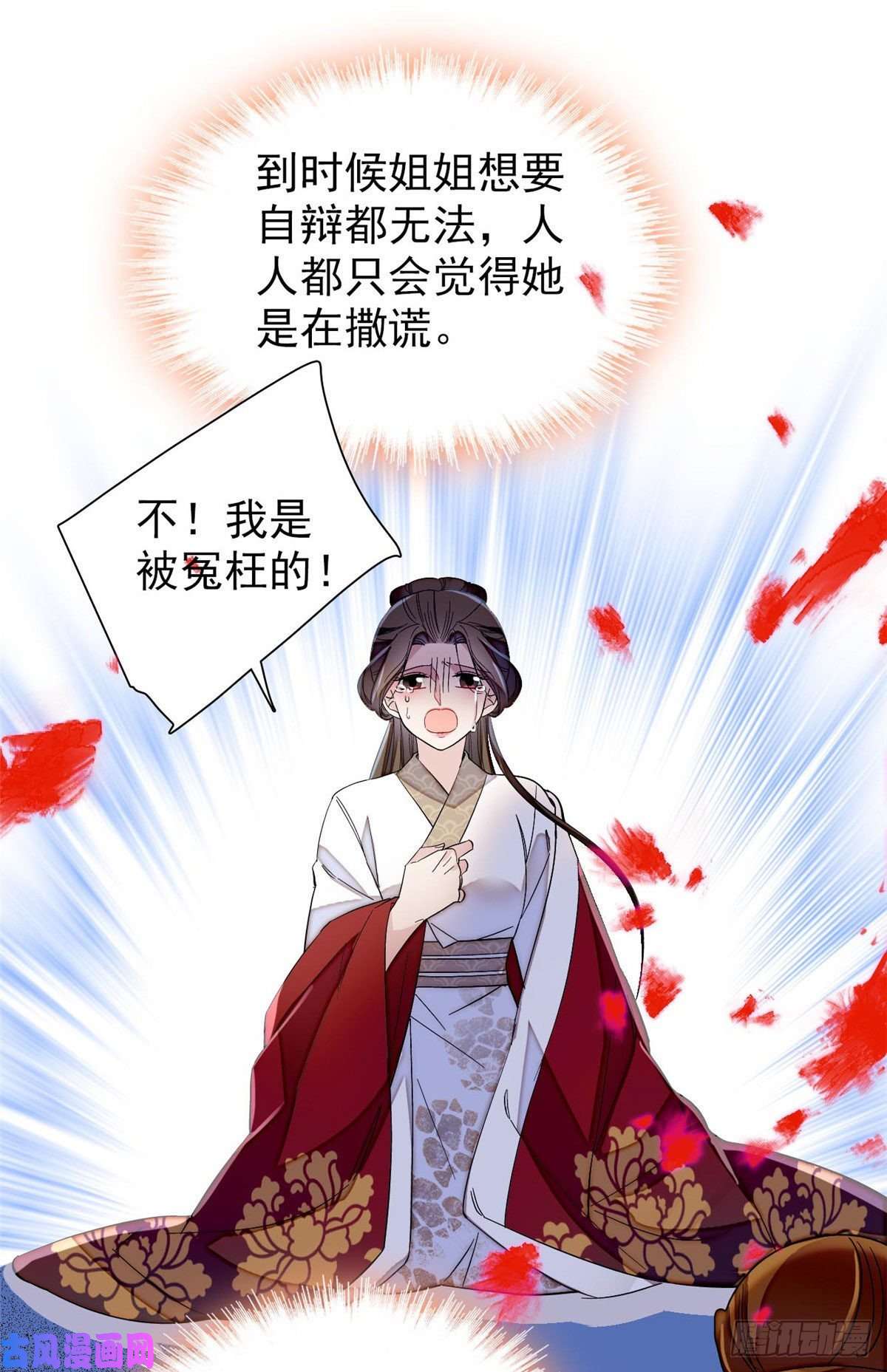 似锦第115话 不如我们重新开始
