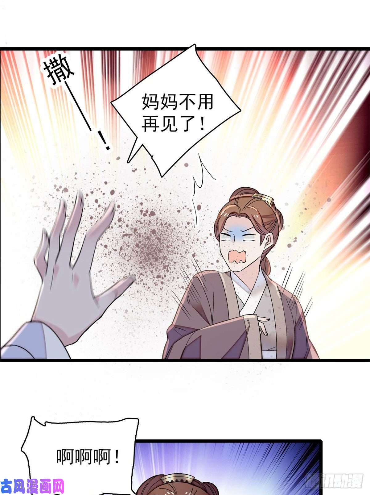 似锦第115话 不如我们重新开始