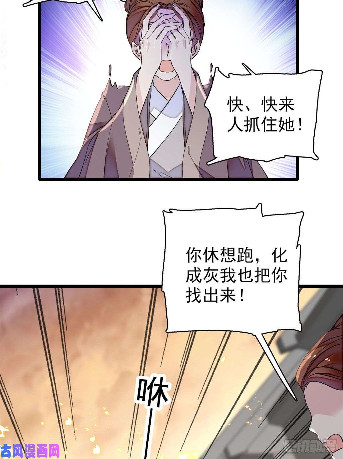 似锦第115话 不如我们重新开始
