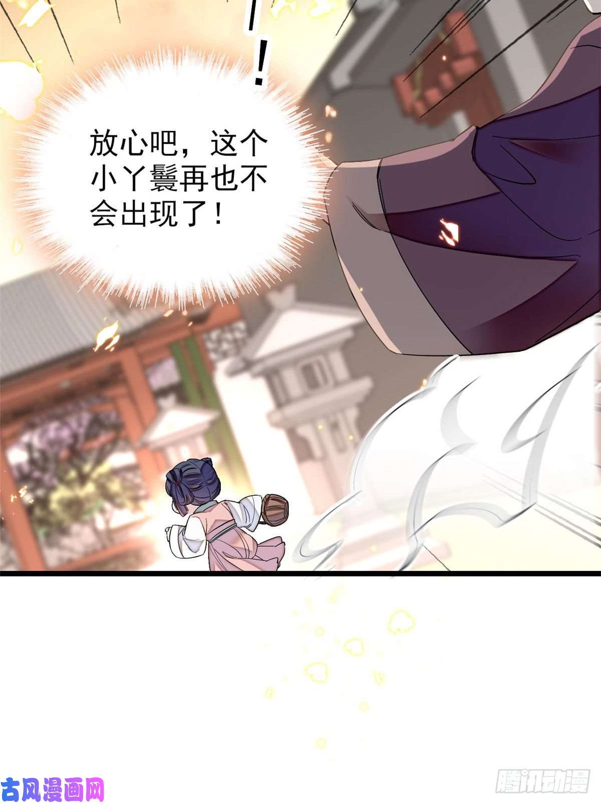 似锦第115话 不如我们重新开始