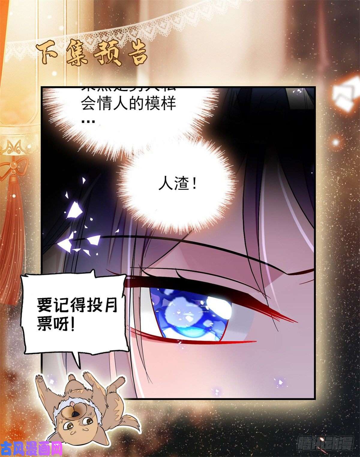 似锦第115话 不如我们重新开始