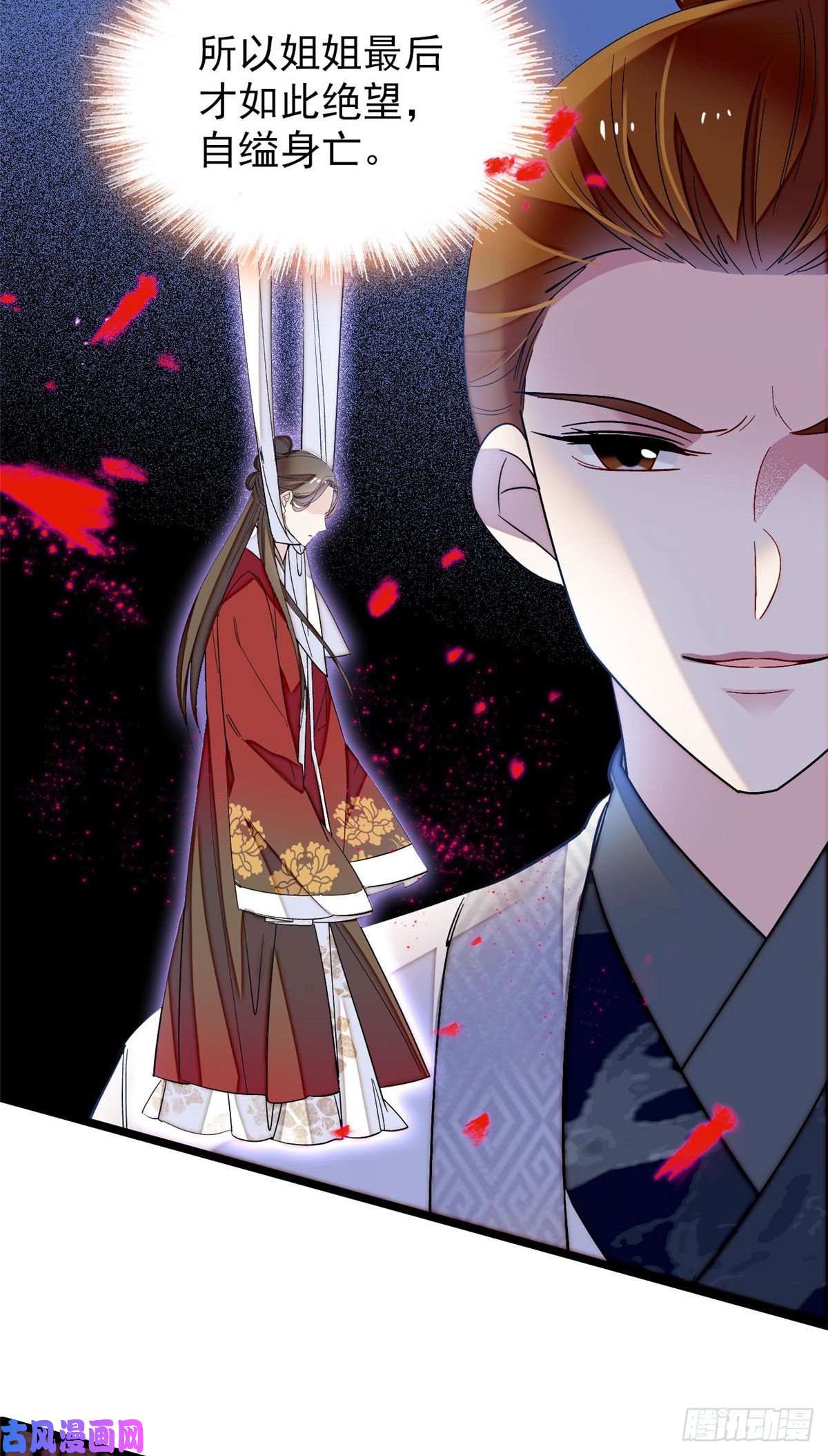 似锦第115话 不如我们重新开始