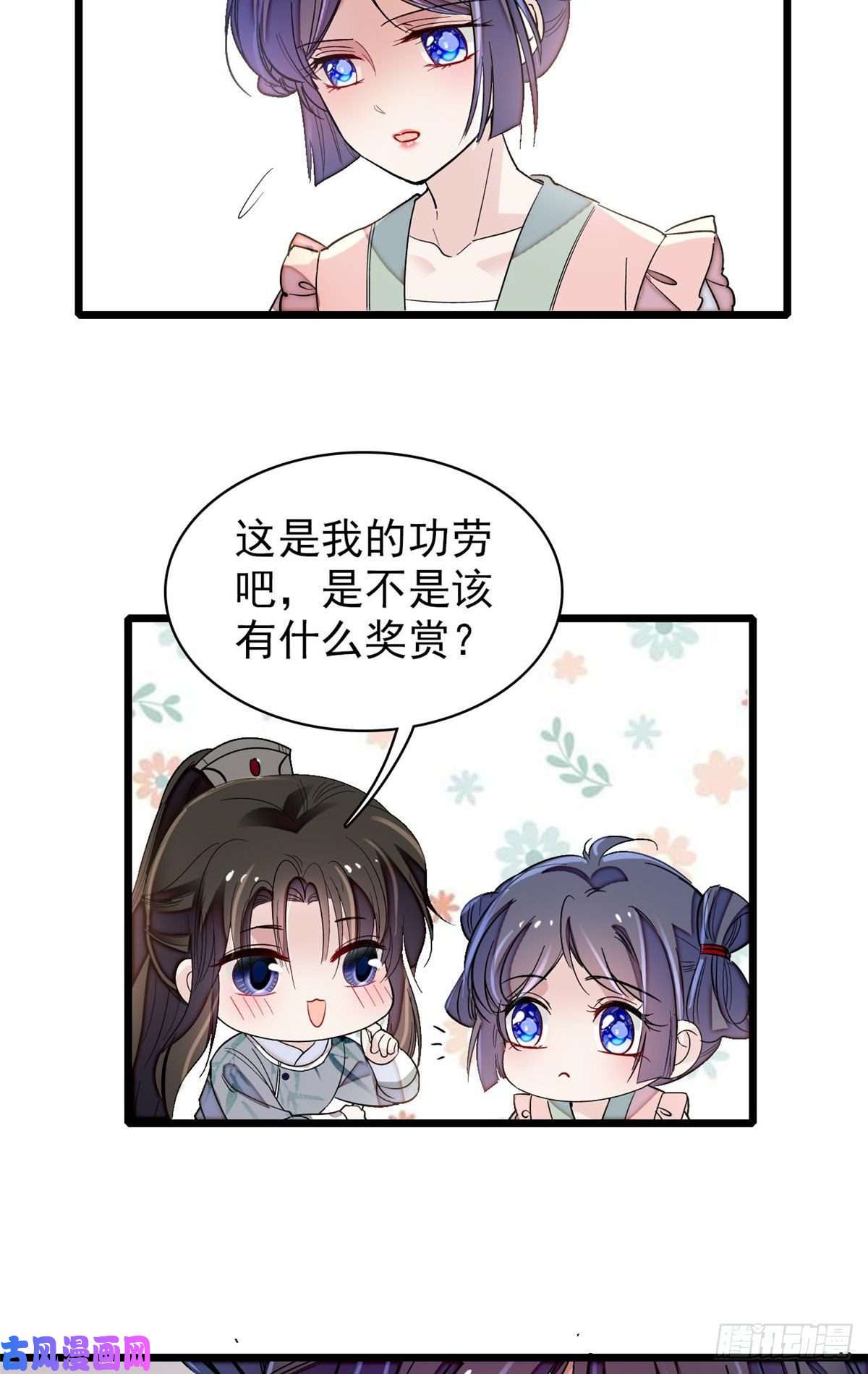 似锦第115话 不如我们重新开始