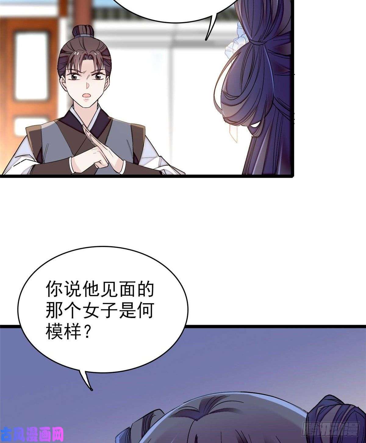 似锦第116话 崔明月的目的