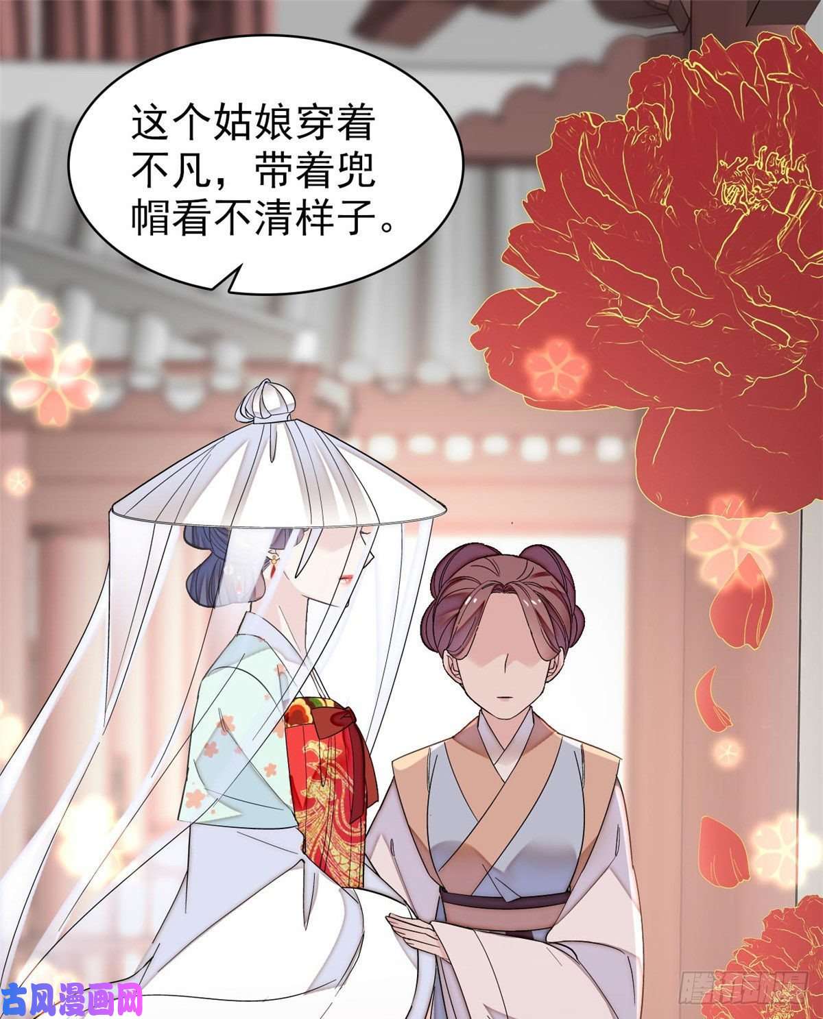 似锦第116话 崔明月的目的