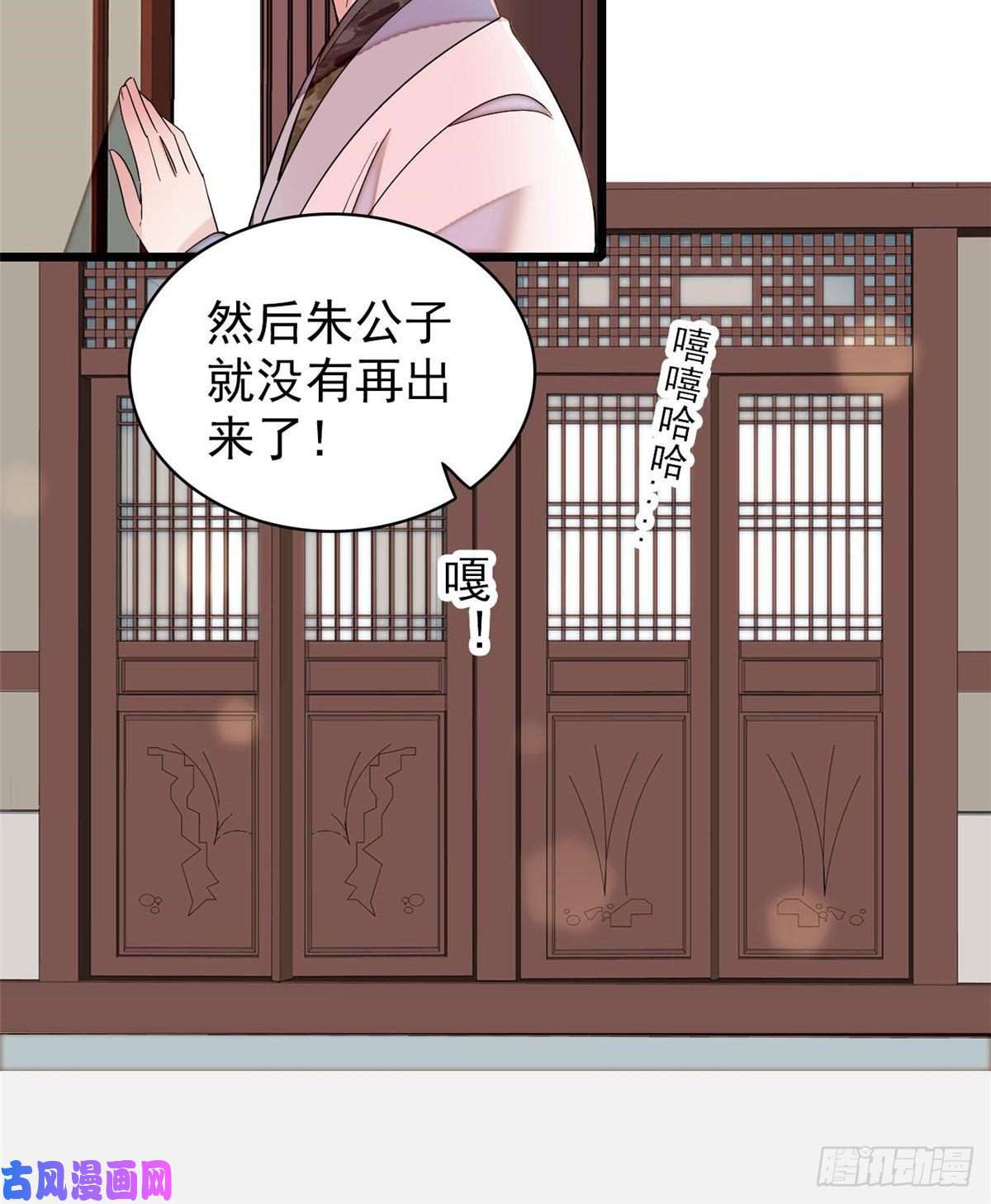 似锦第116话 崔明月的目的