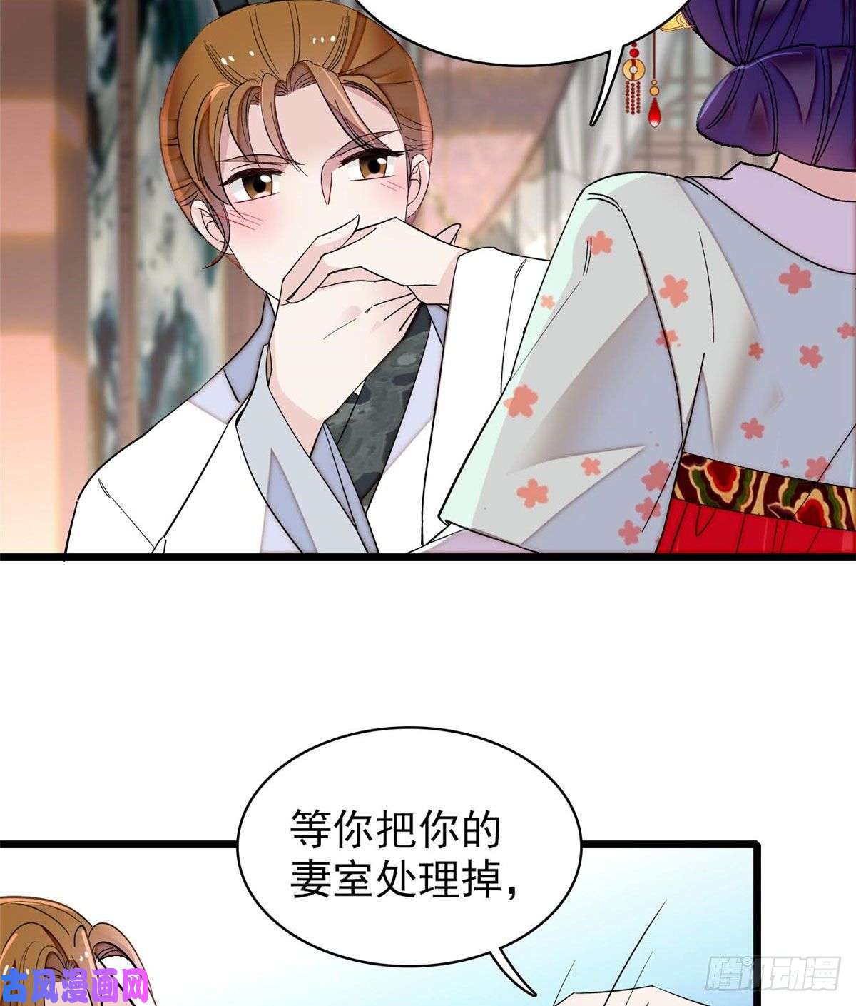 似锦第116话 崔明月的目的