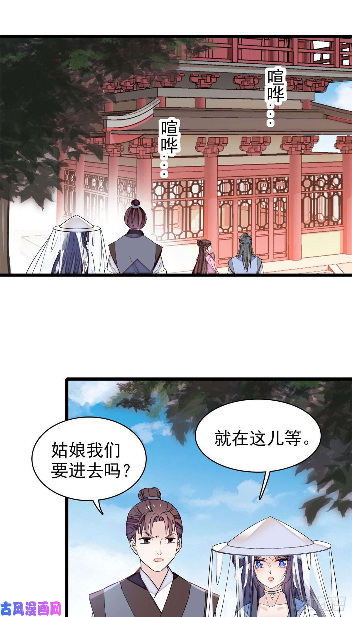 似锦第116话 崔明月的目的
