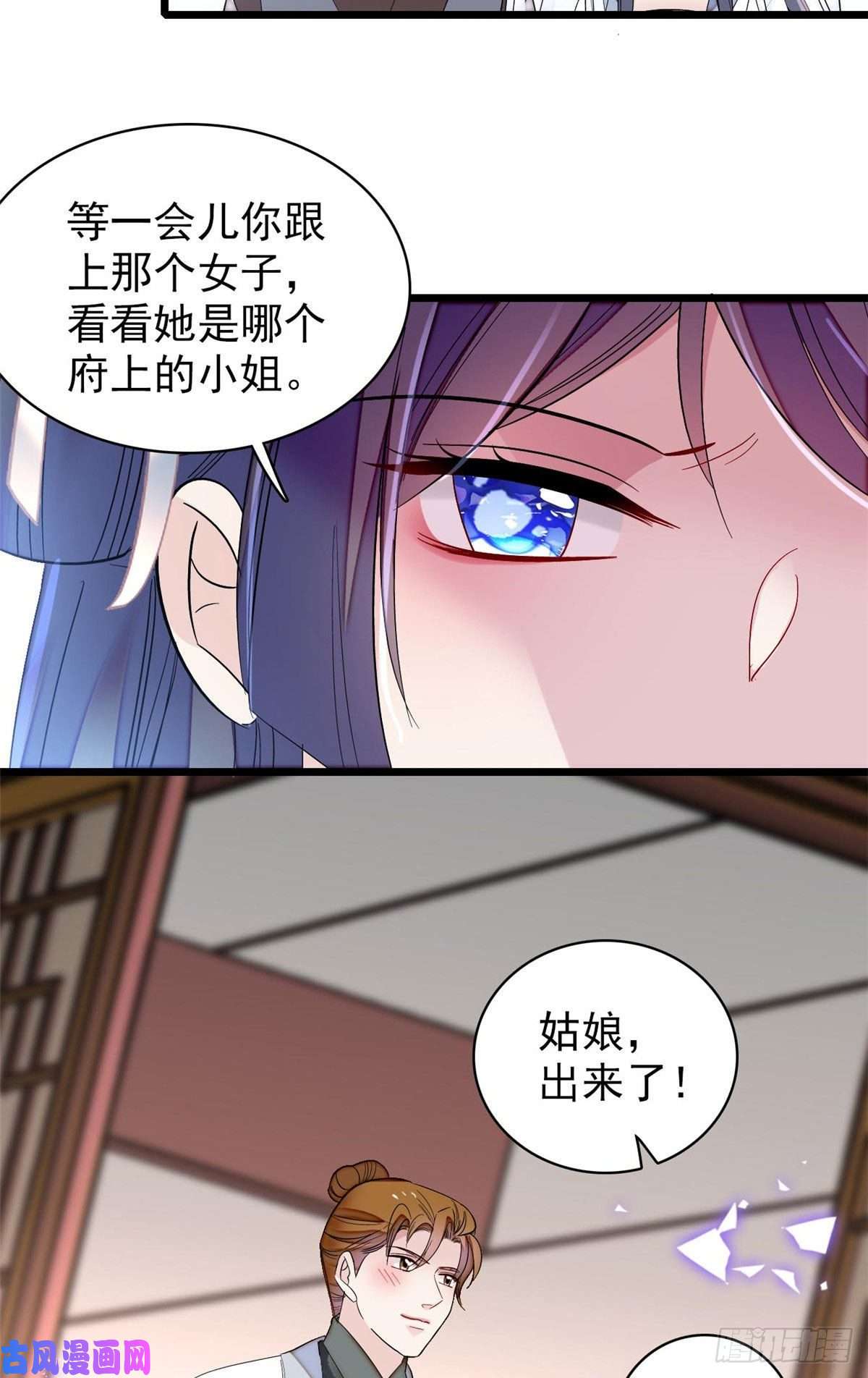 似锦第116话 崔明月的目的
