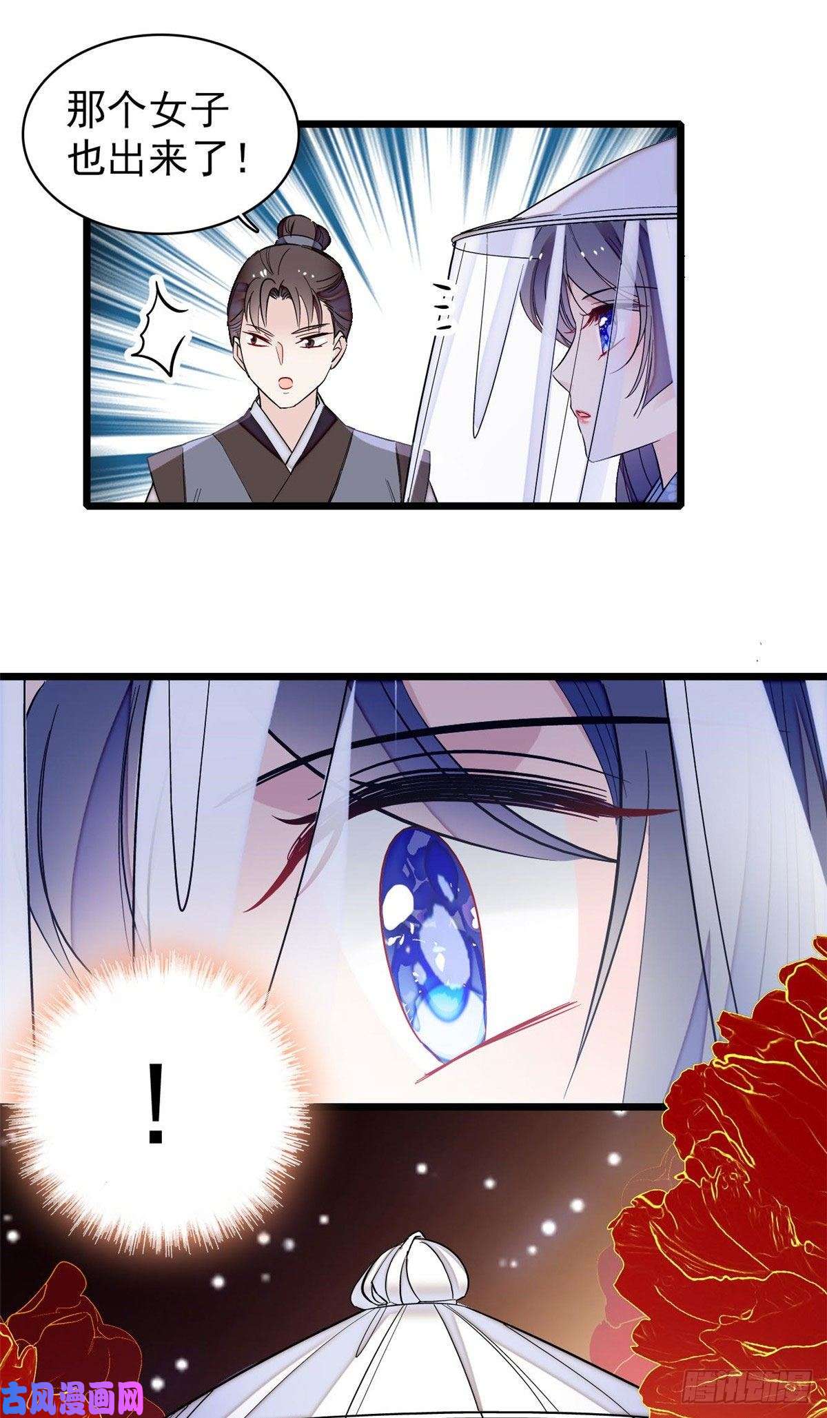 似锦第116话 崔明月的目的