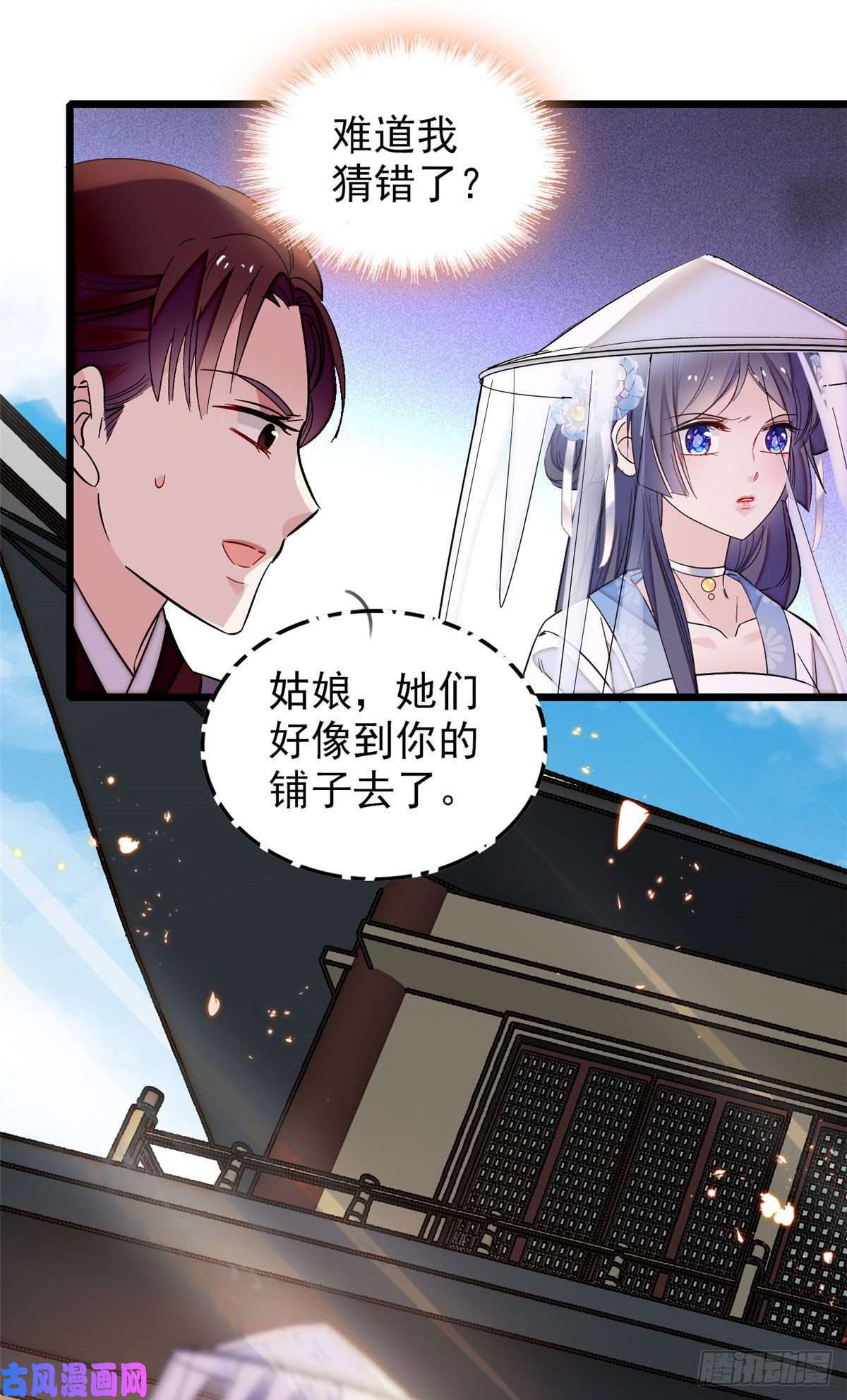 似锦第116话 崔明月的目的