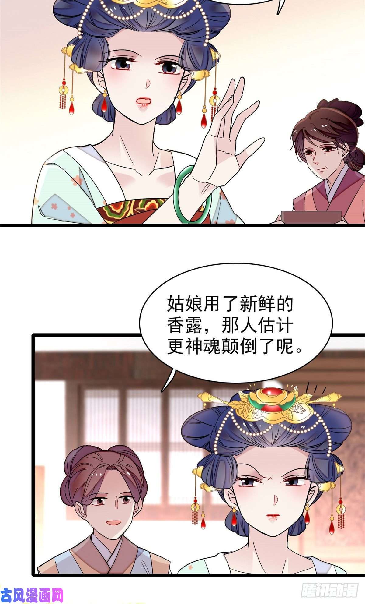 似锦第116话 崔明月的目的