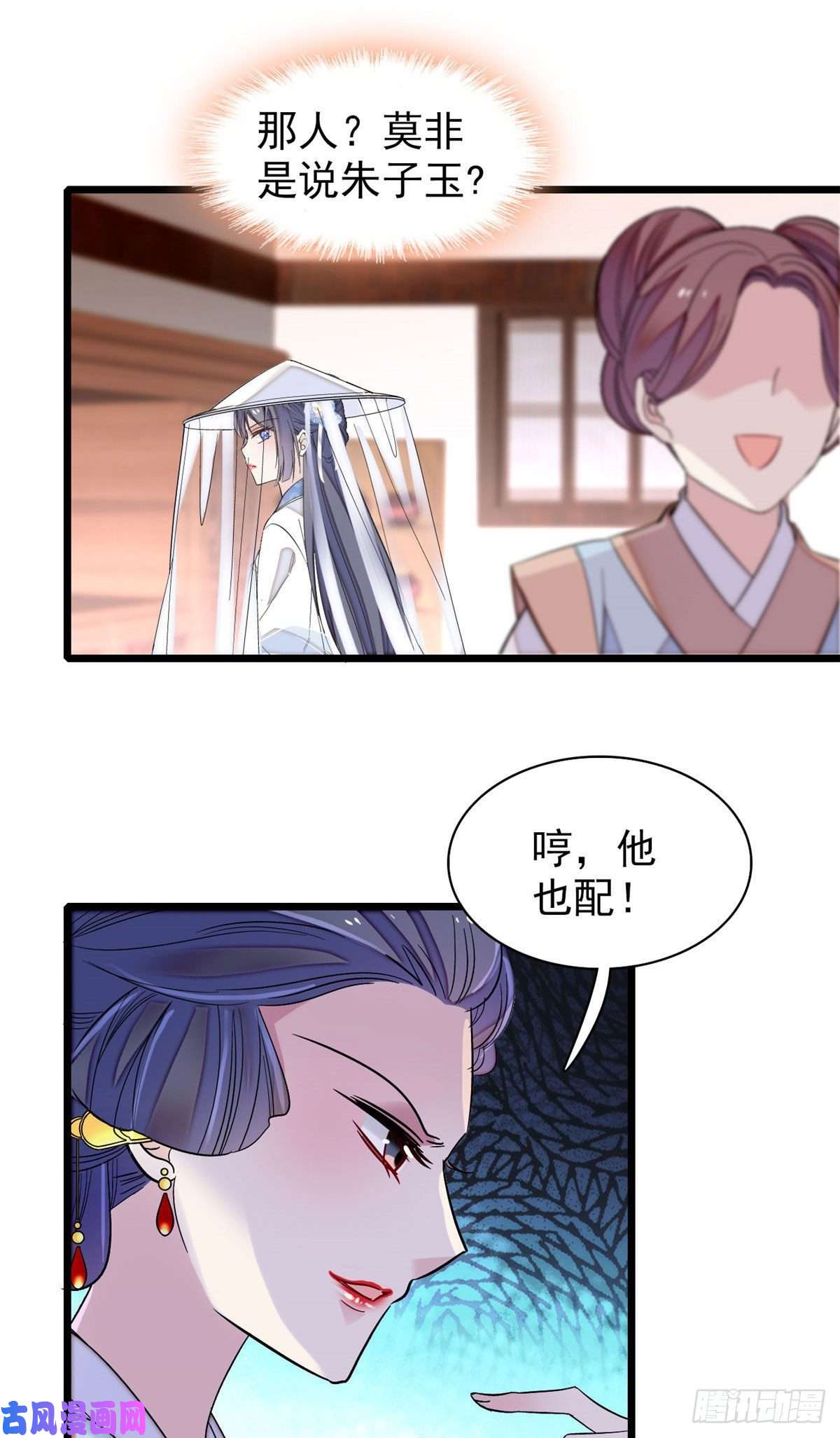 似锦第116话 崔明月的目的