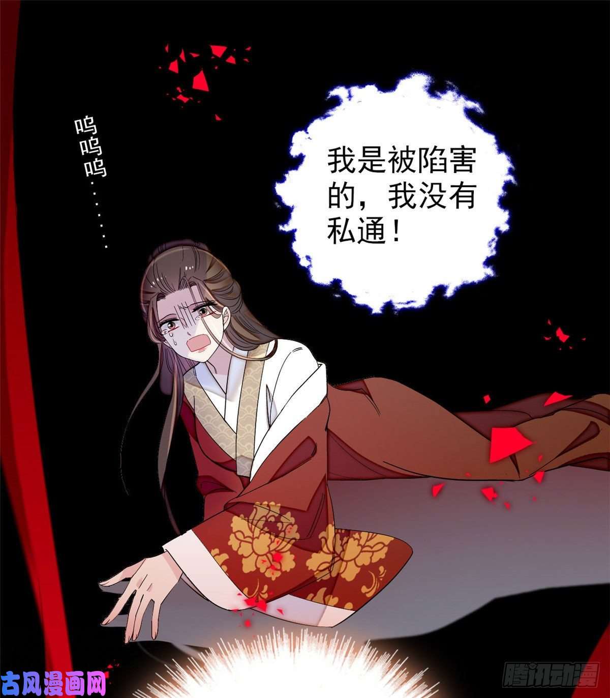 似锦第116话 崔明月的目的