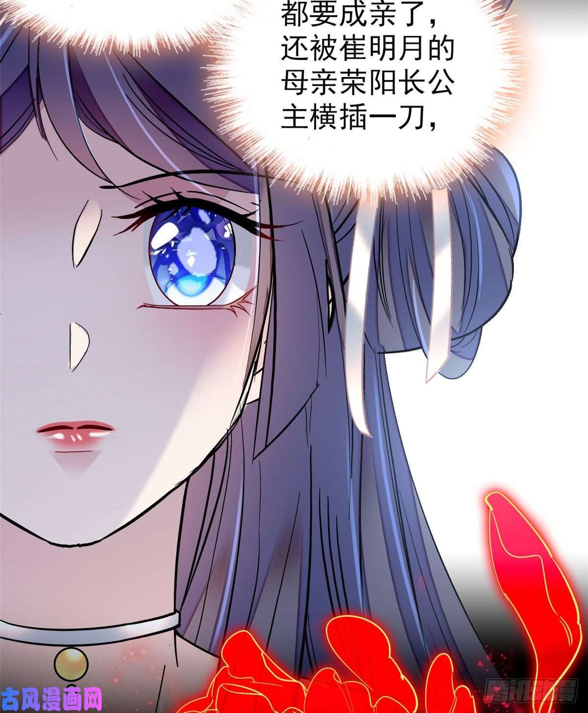 似锦第116话 崔明月的目的