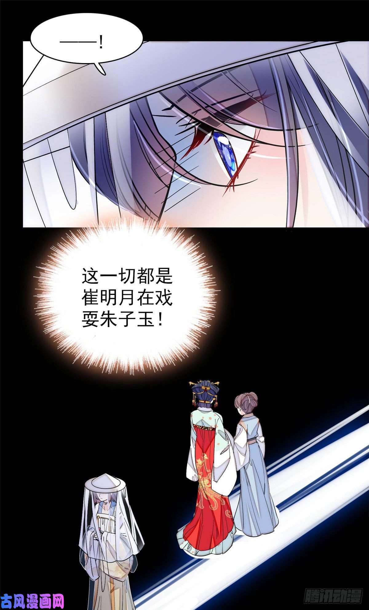 似锦第116话 崔明月的目的