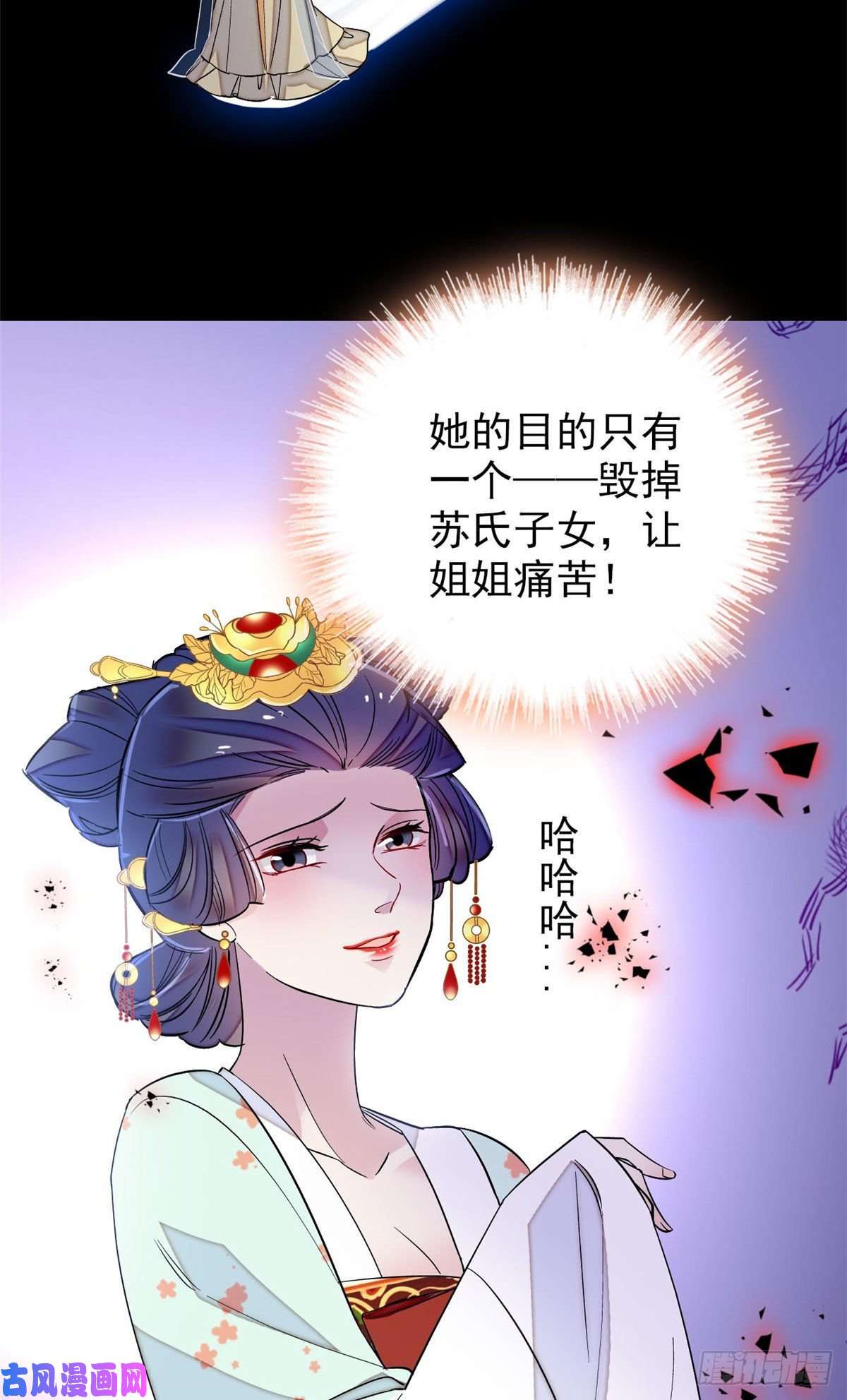 似锦第116话 崔明月的目的