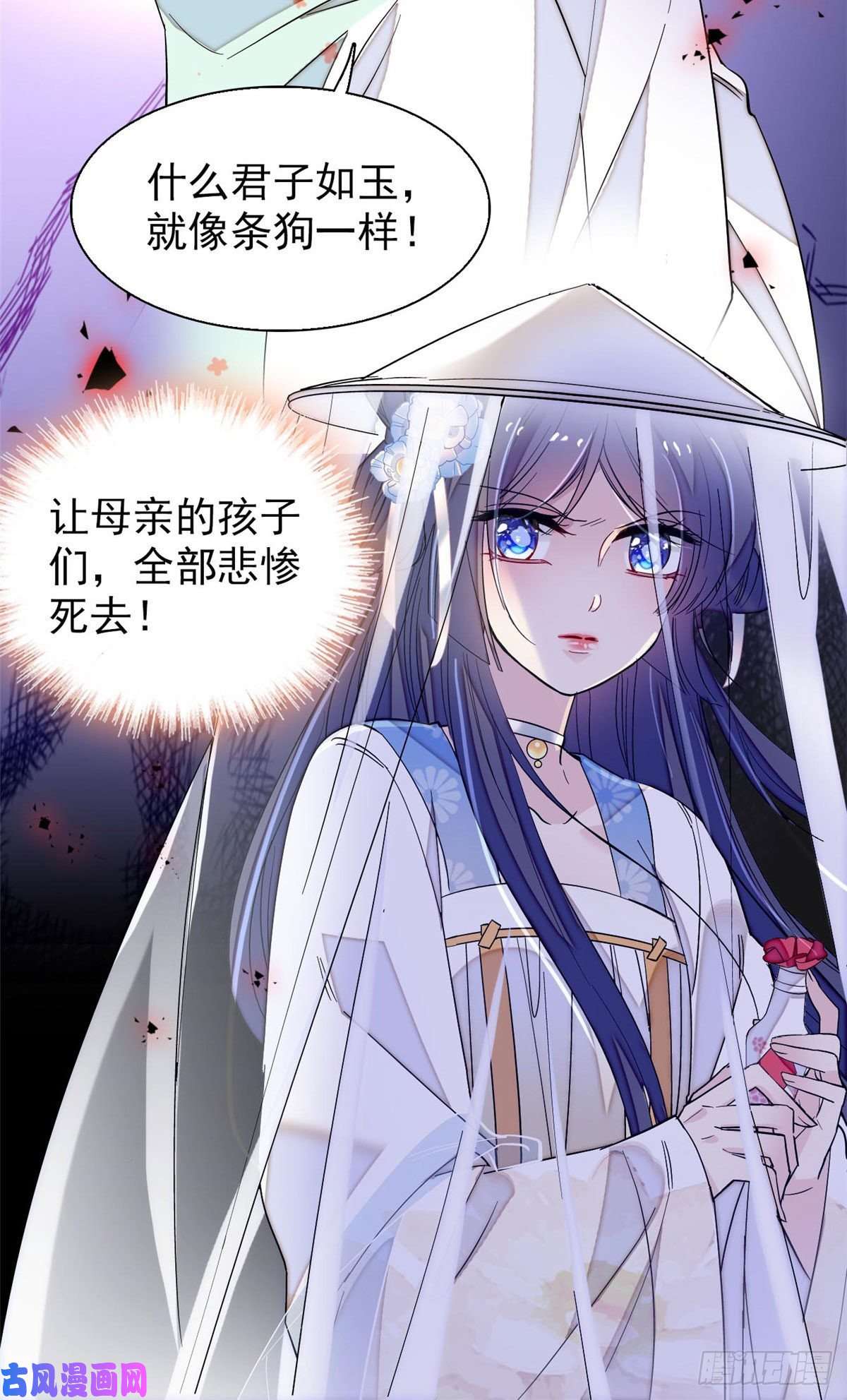 似锦第116话 崔明月的目的