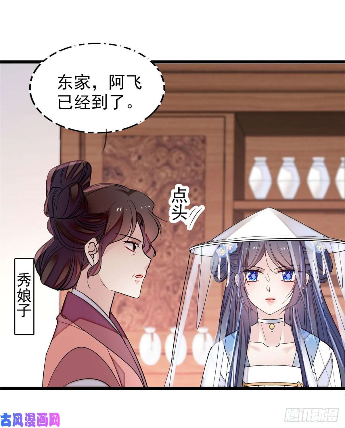 似锦第116话 崔明月的目的