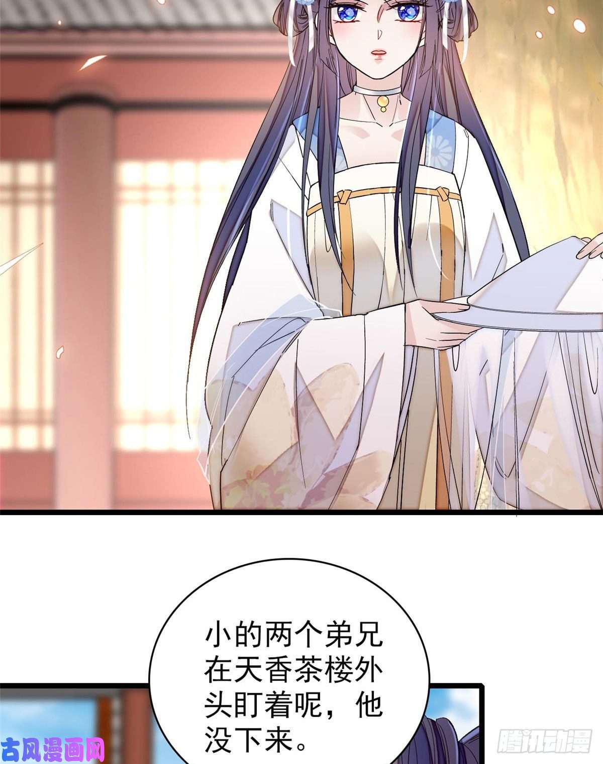 似锦第116话 崔明月的目的