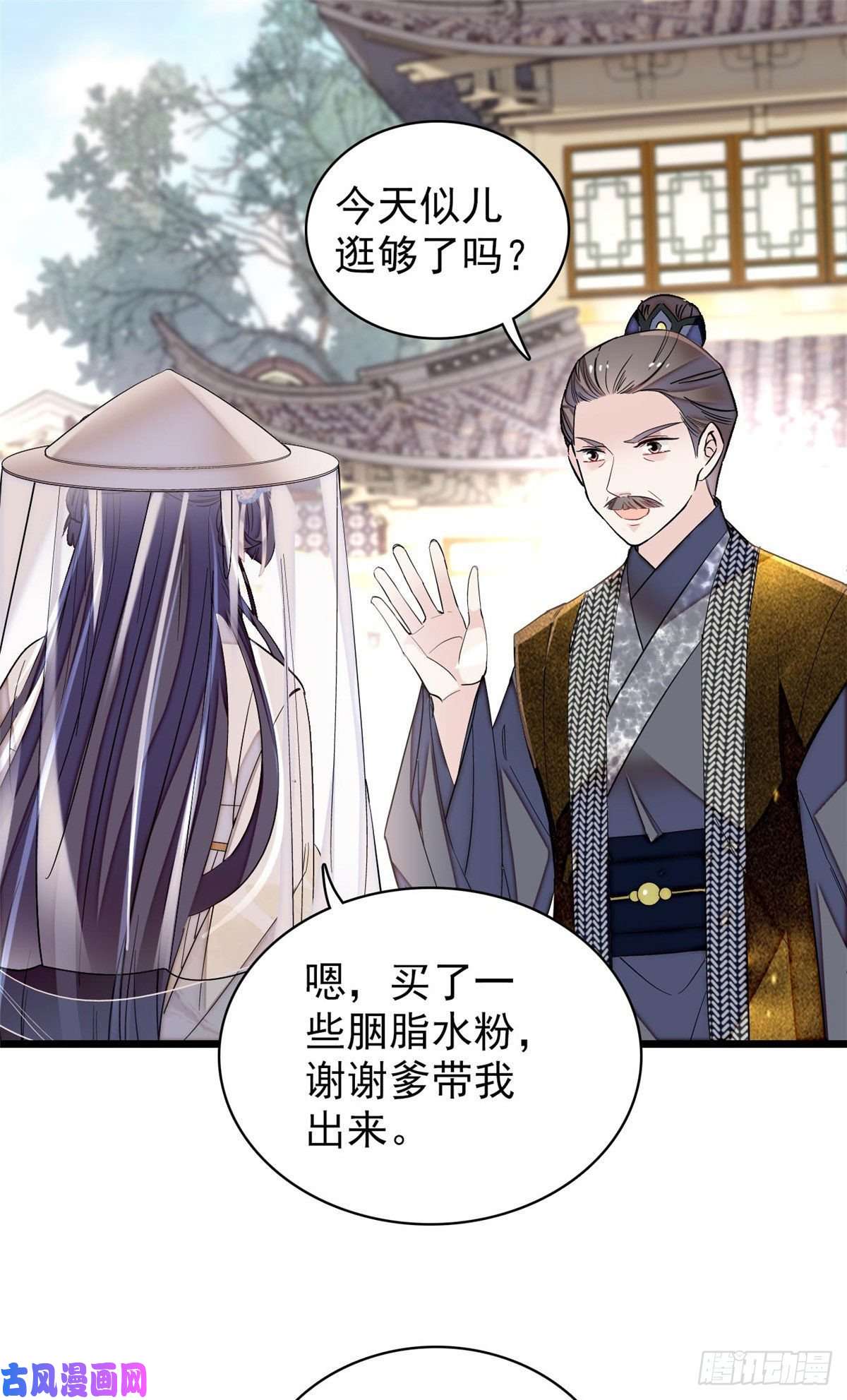 似锦第117话 捉奸拿双