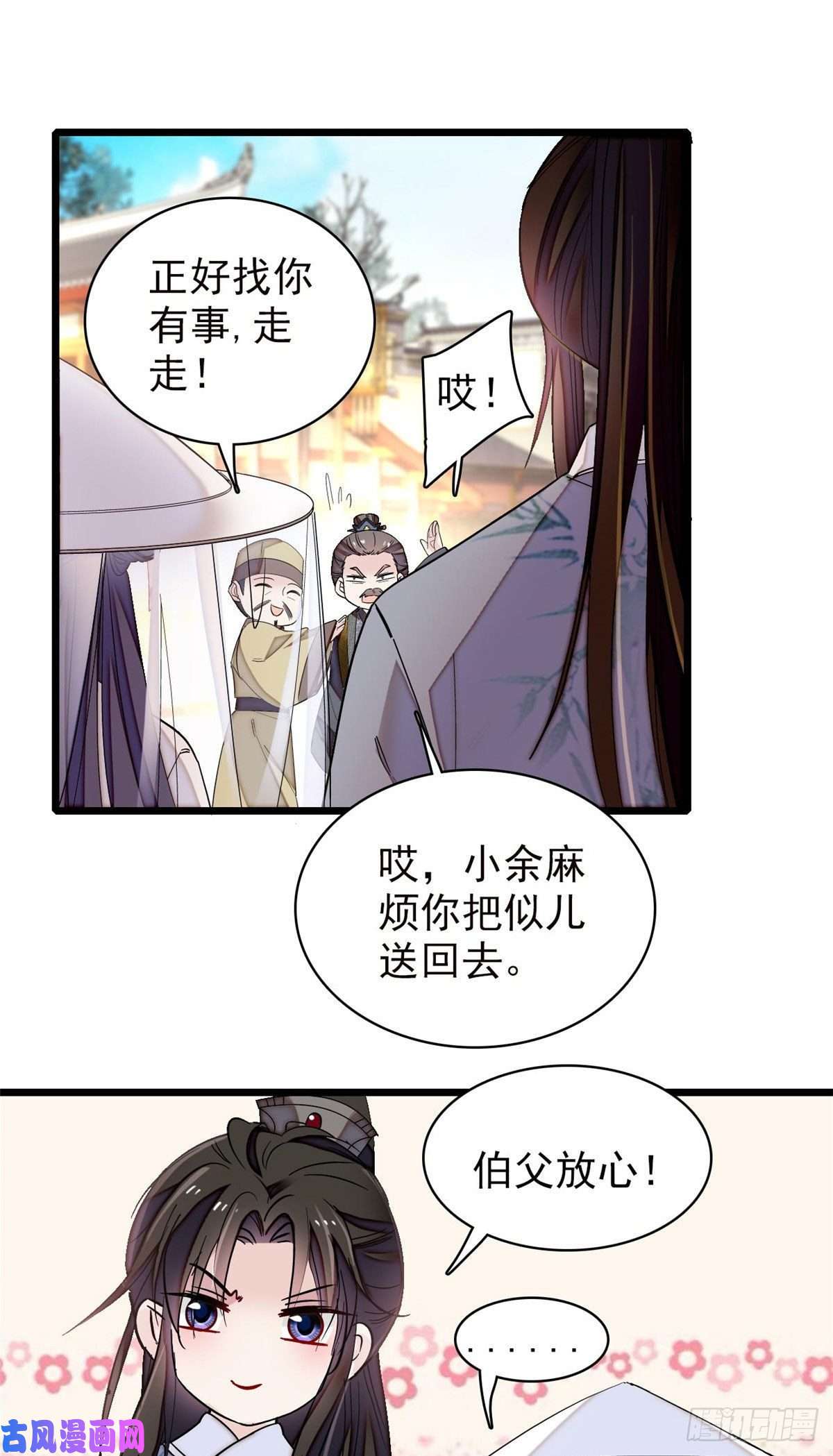似锦第117话 捉奸拿双