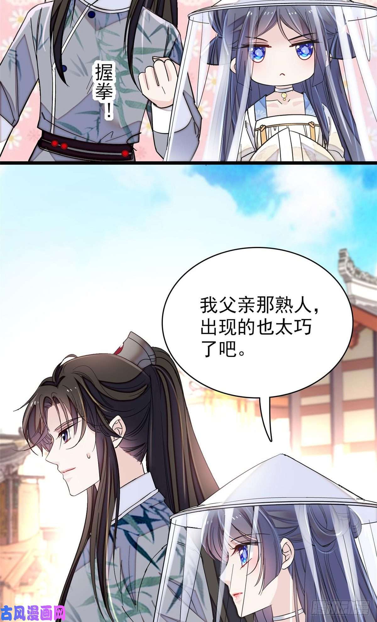 似锦第117话 捉奸拿双
