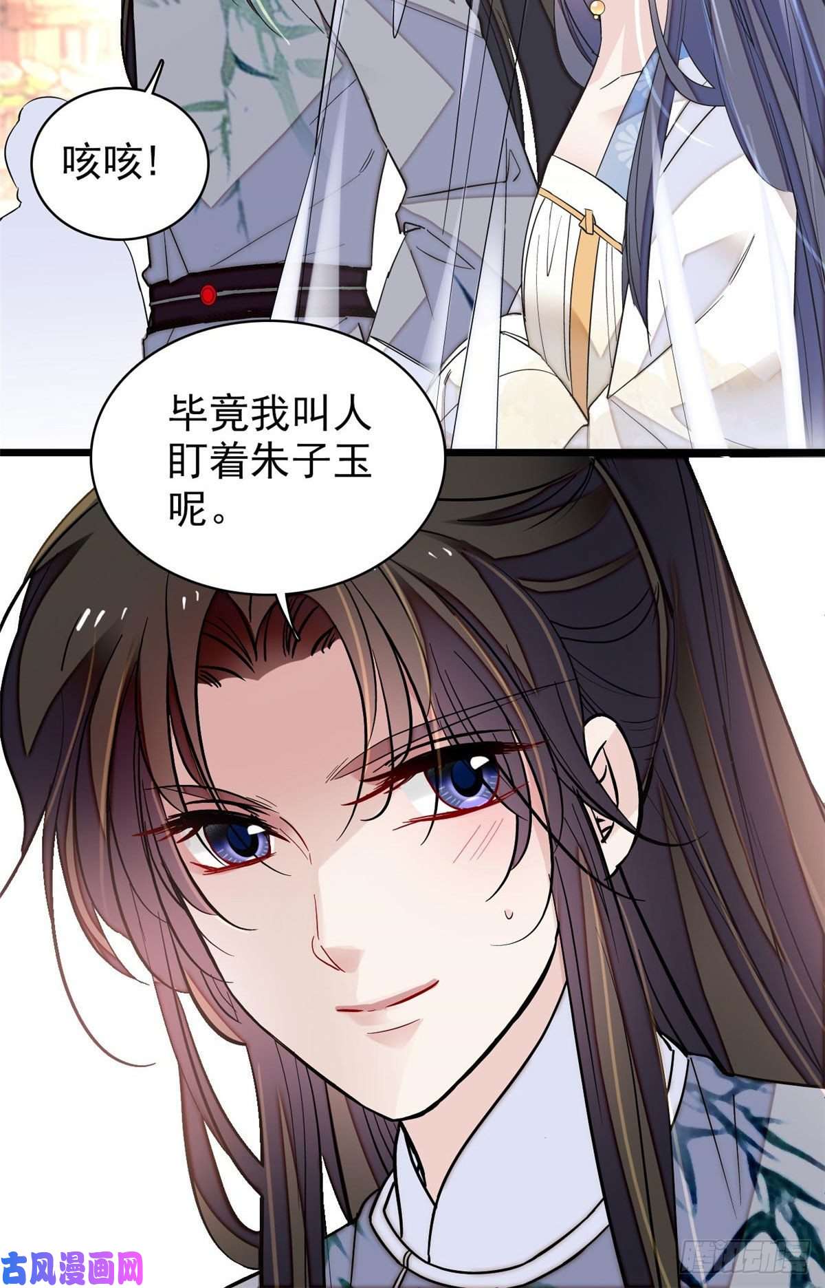 似锦第117话 捉奸拿双