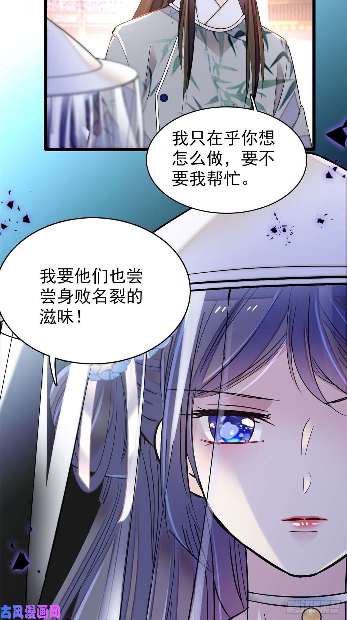 似锦第117话 捉奸拿双