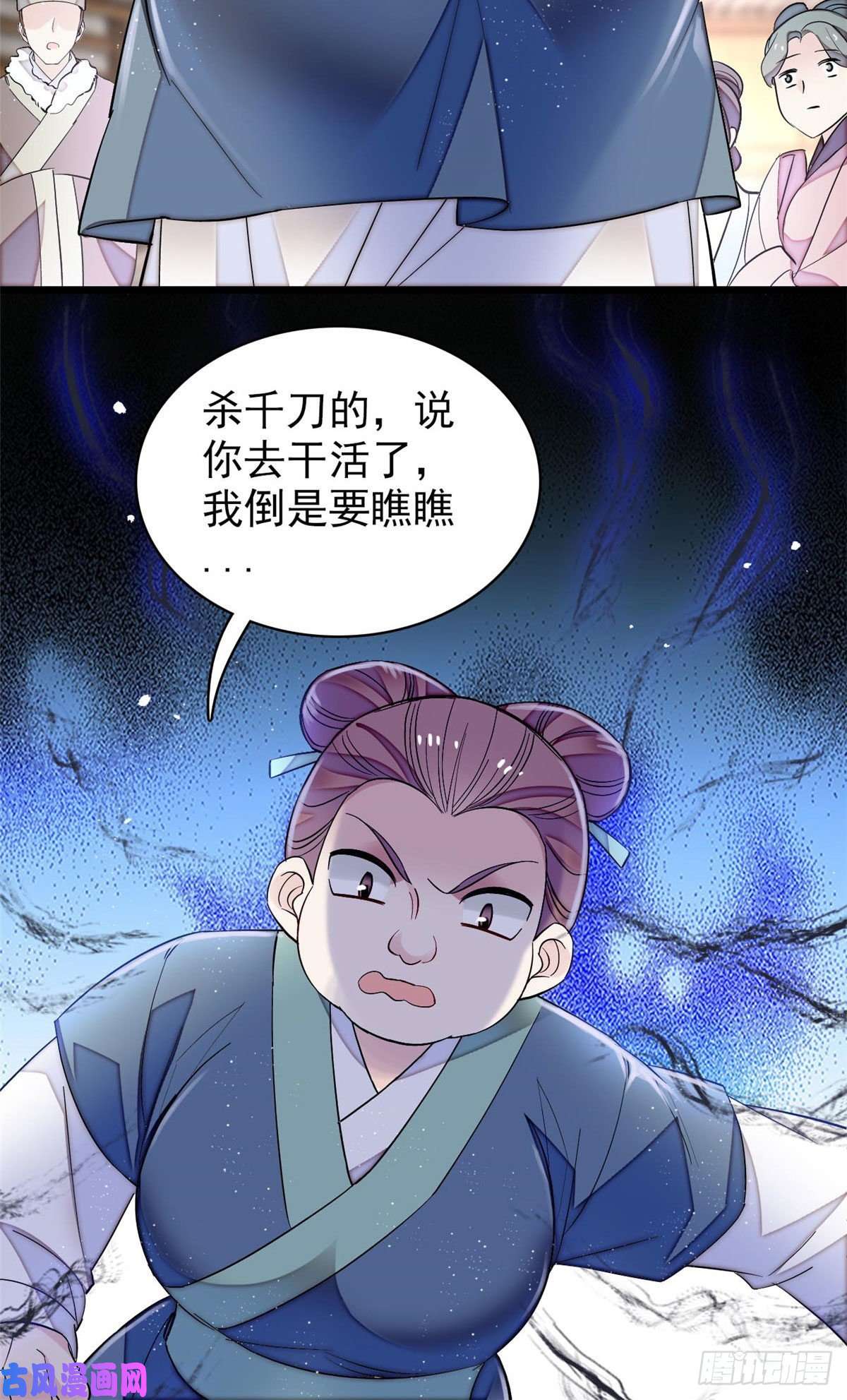 似锦第117话 捉奸拿双