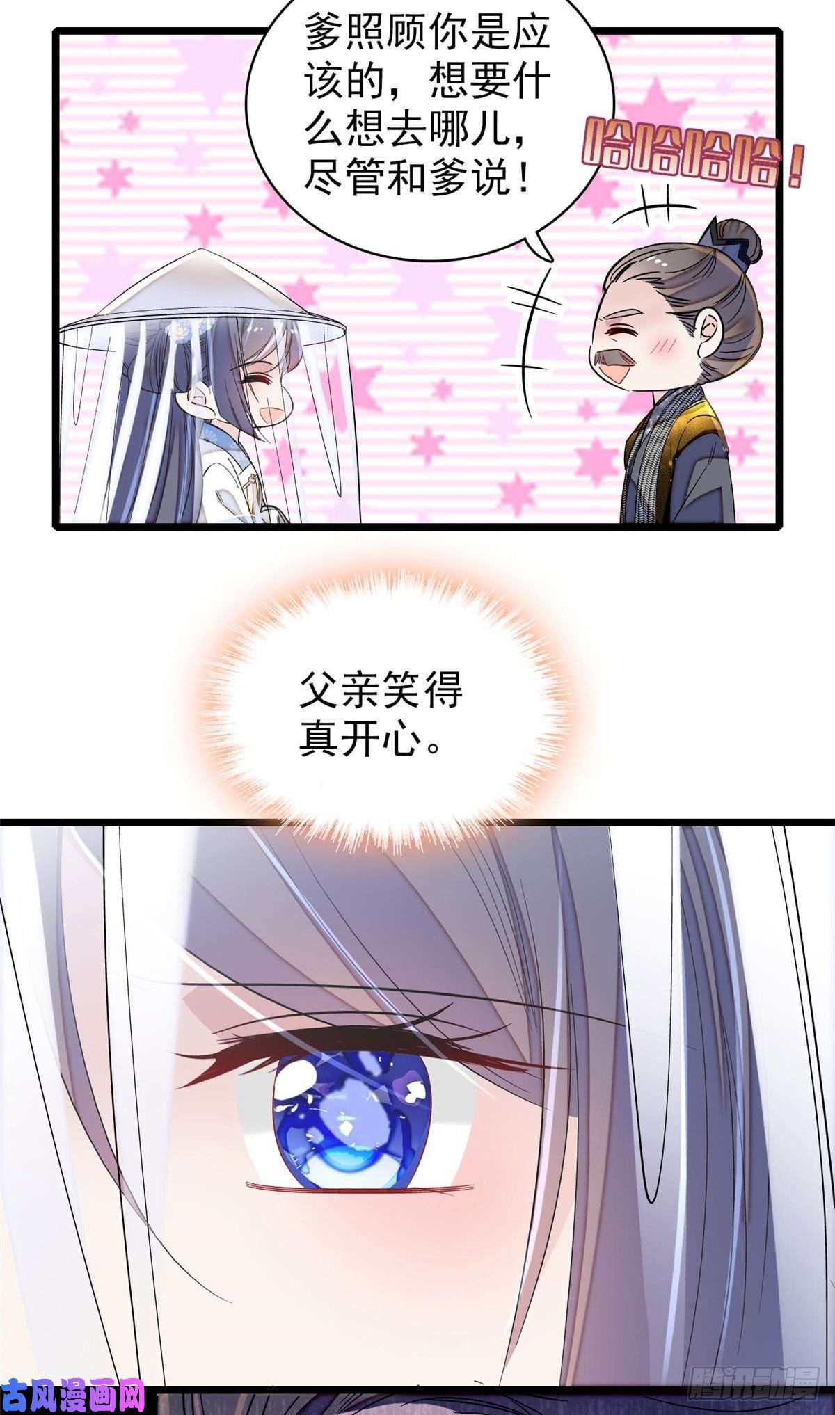 似锦第117话 捉奸拿双