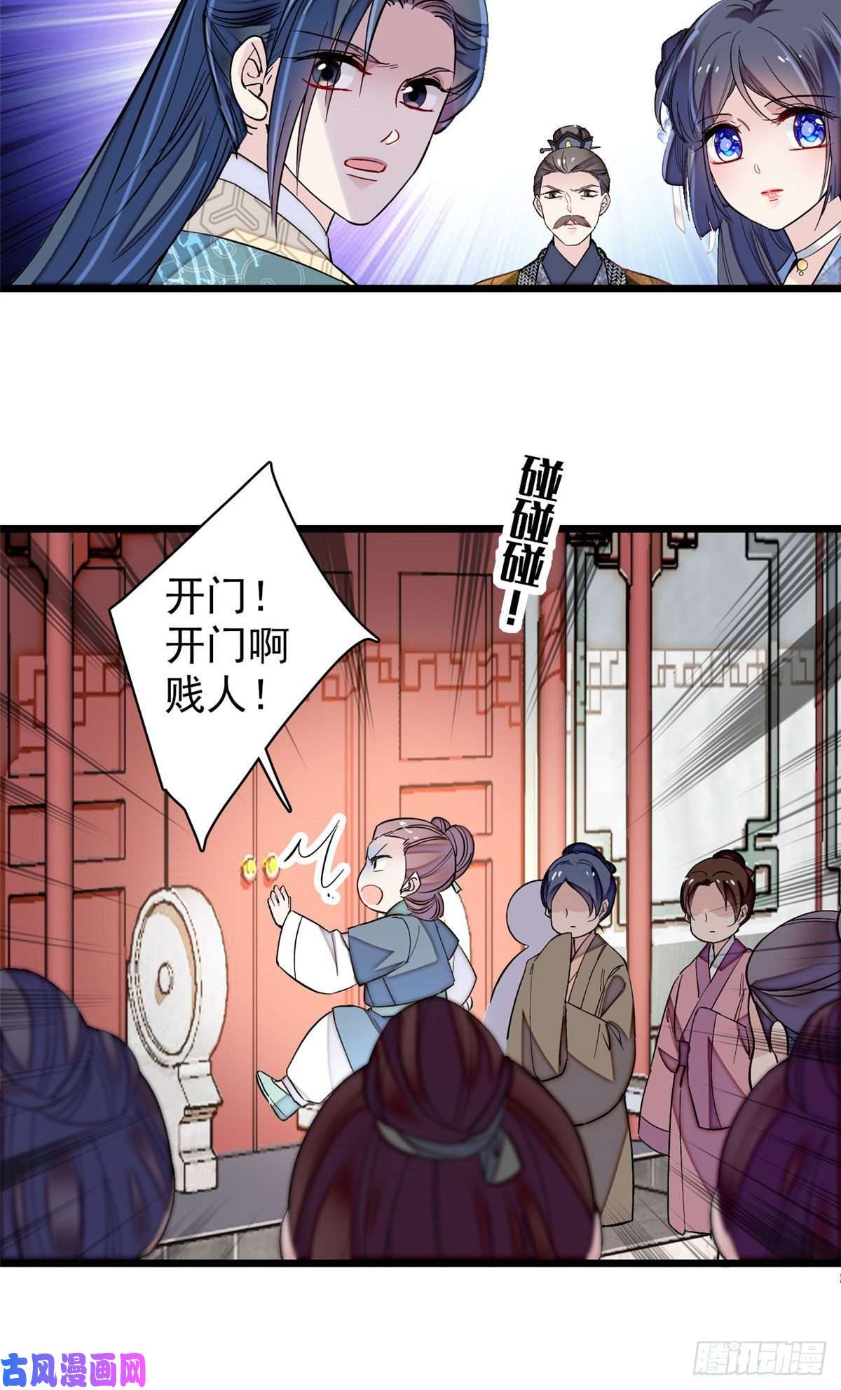 似锦第117话 捉奸拿双