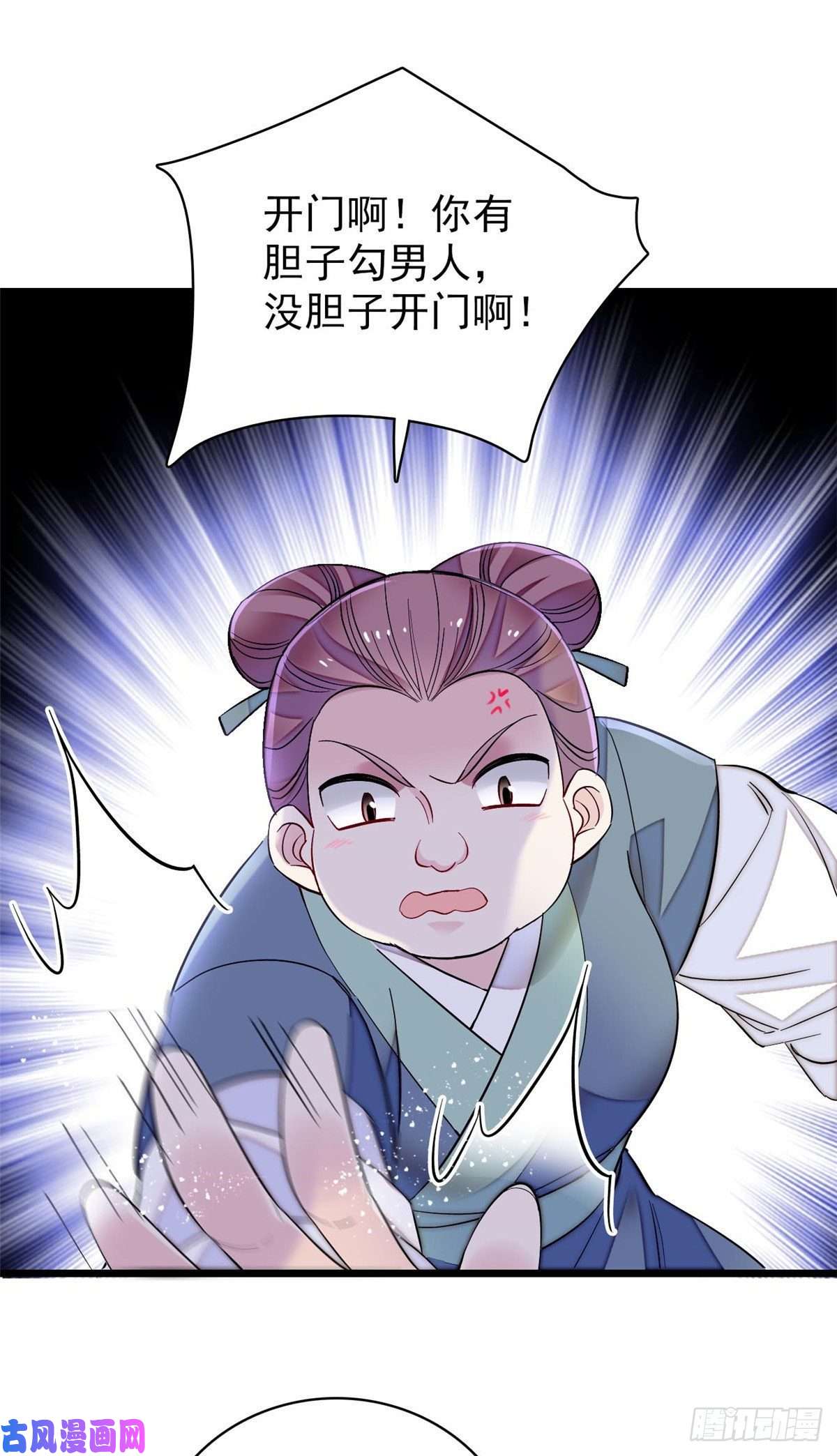 似锦第117话 捉奸拿双