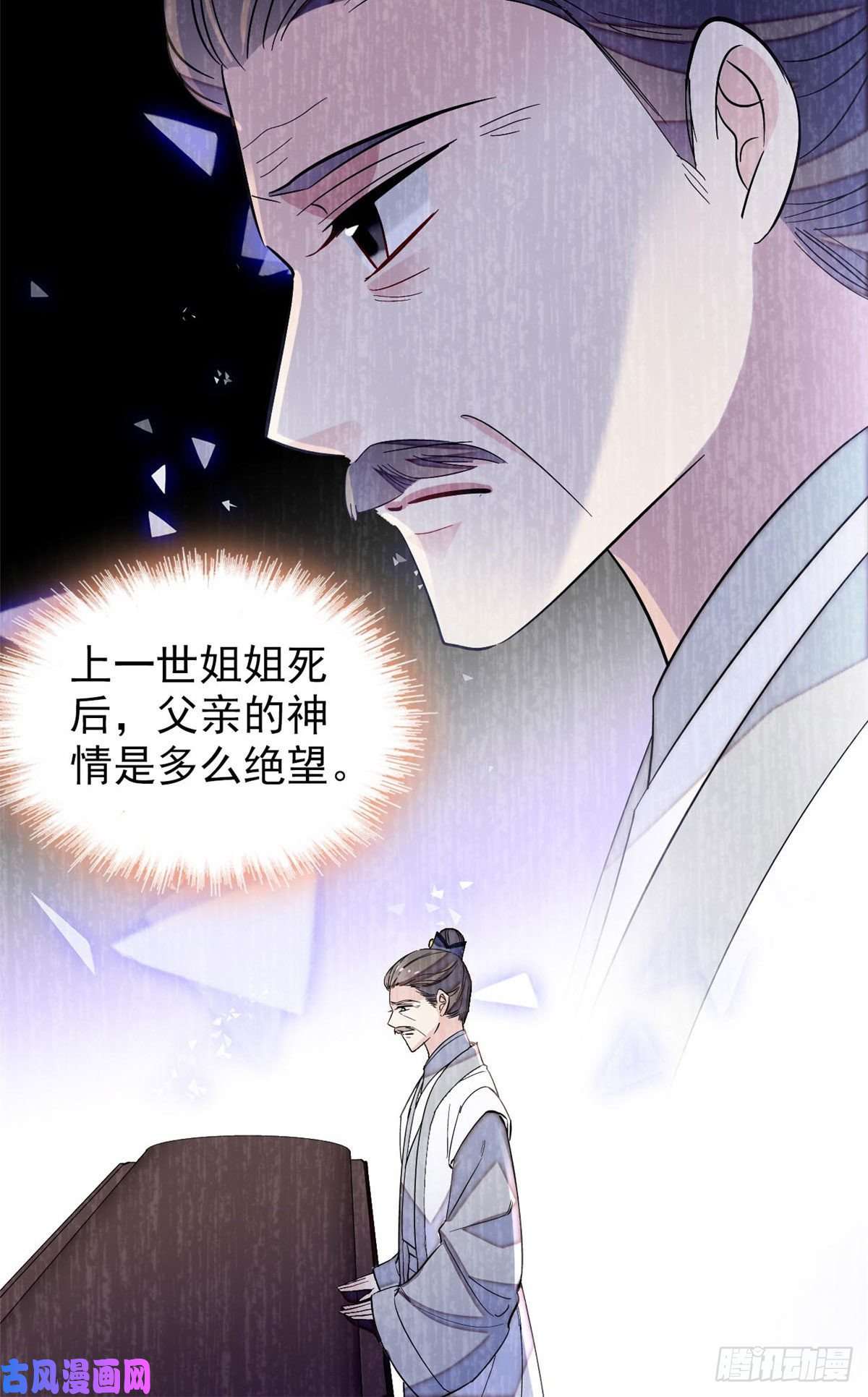 似锦第117话 捉奸拿双