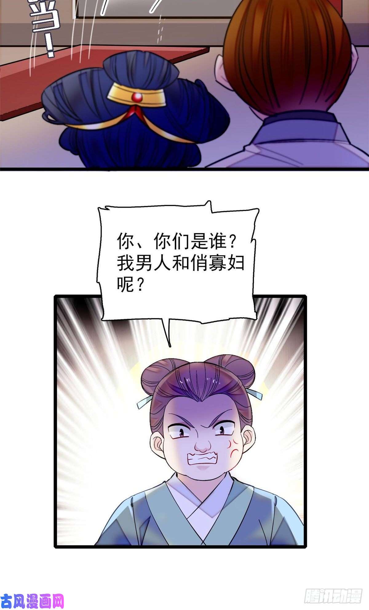 似锦第117话 捉奸拿双