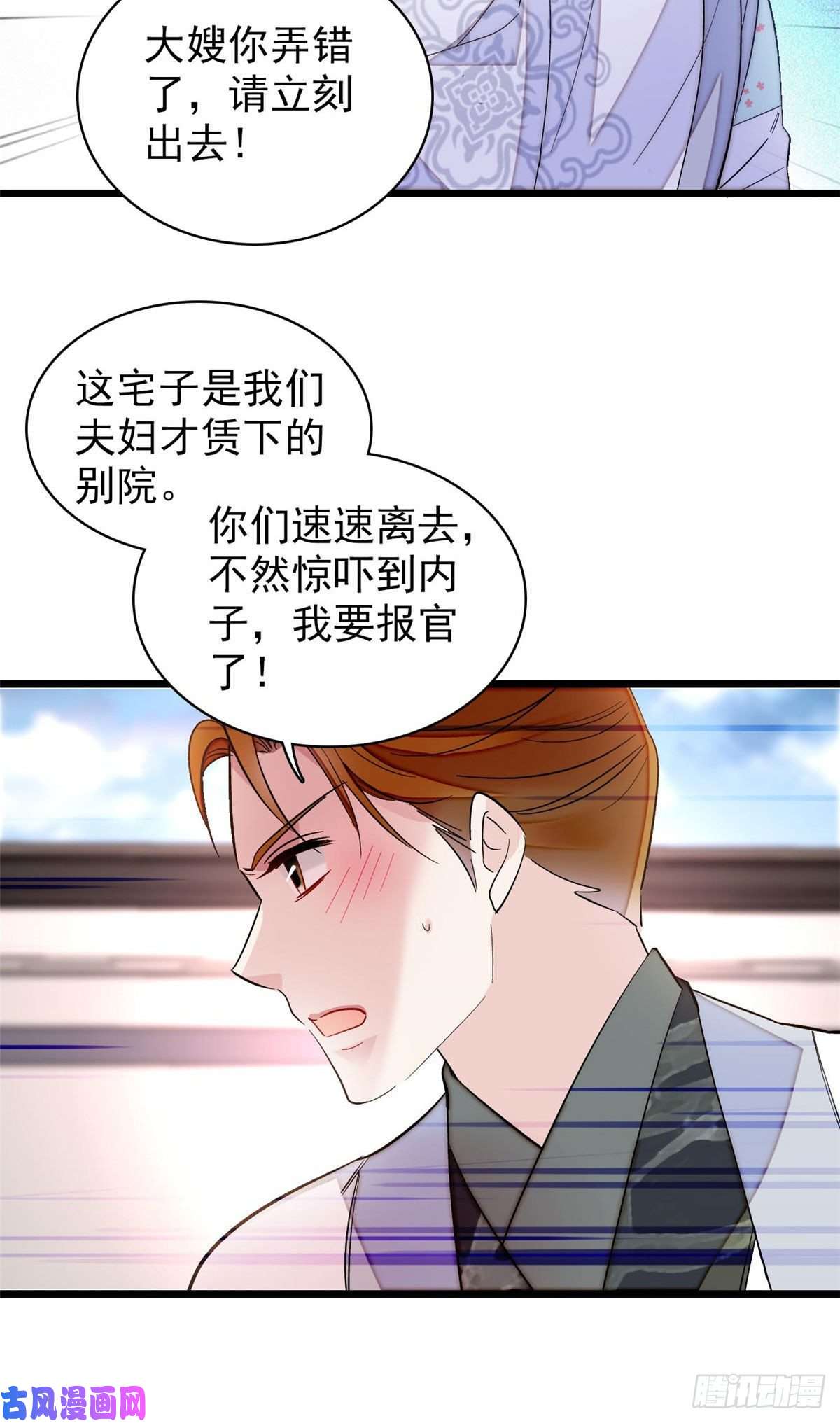 似锦第117话 捉奸拿双