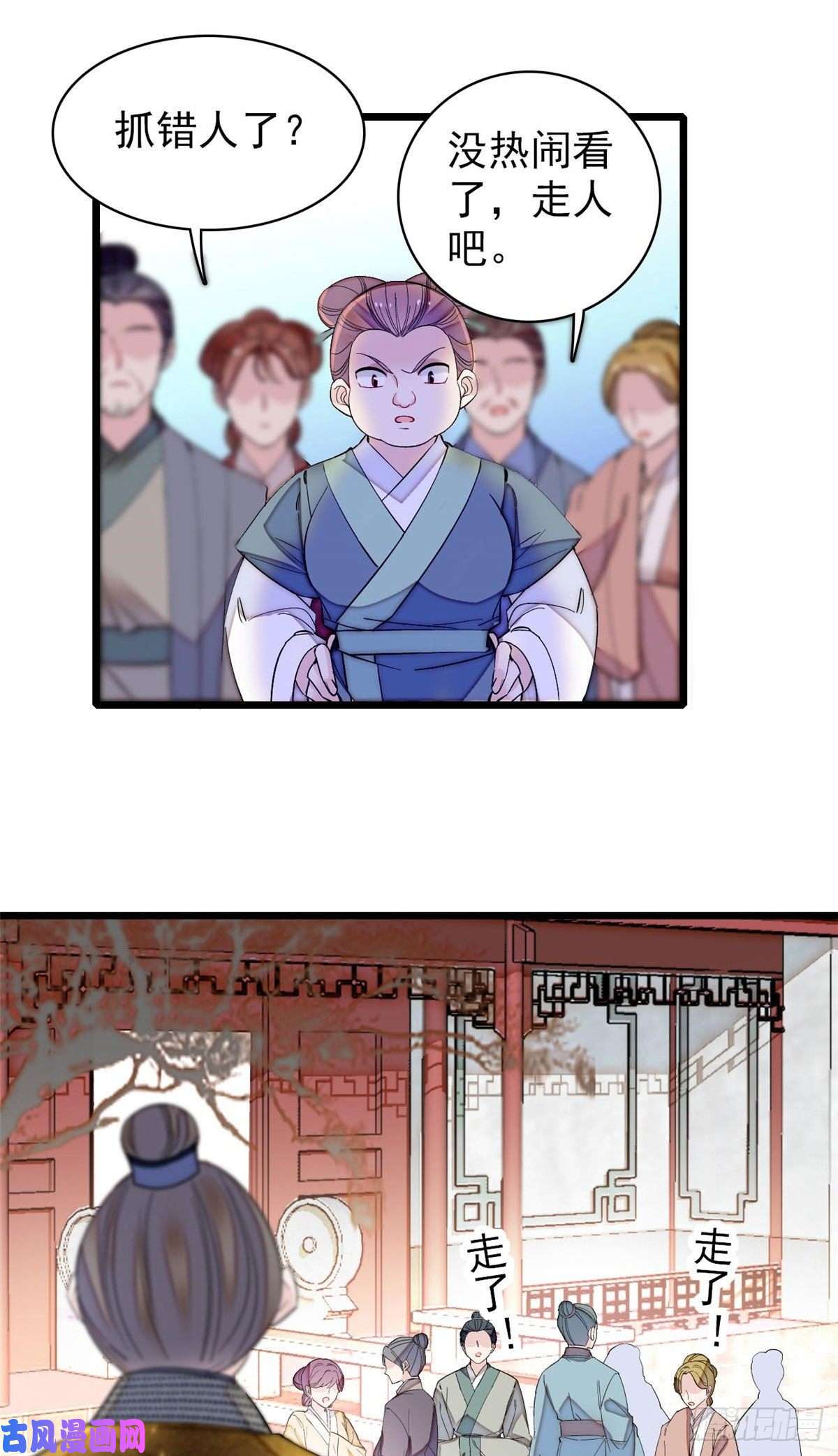似锦第117话 捉奸拿双