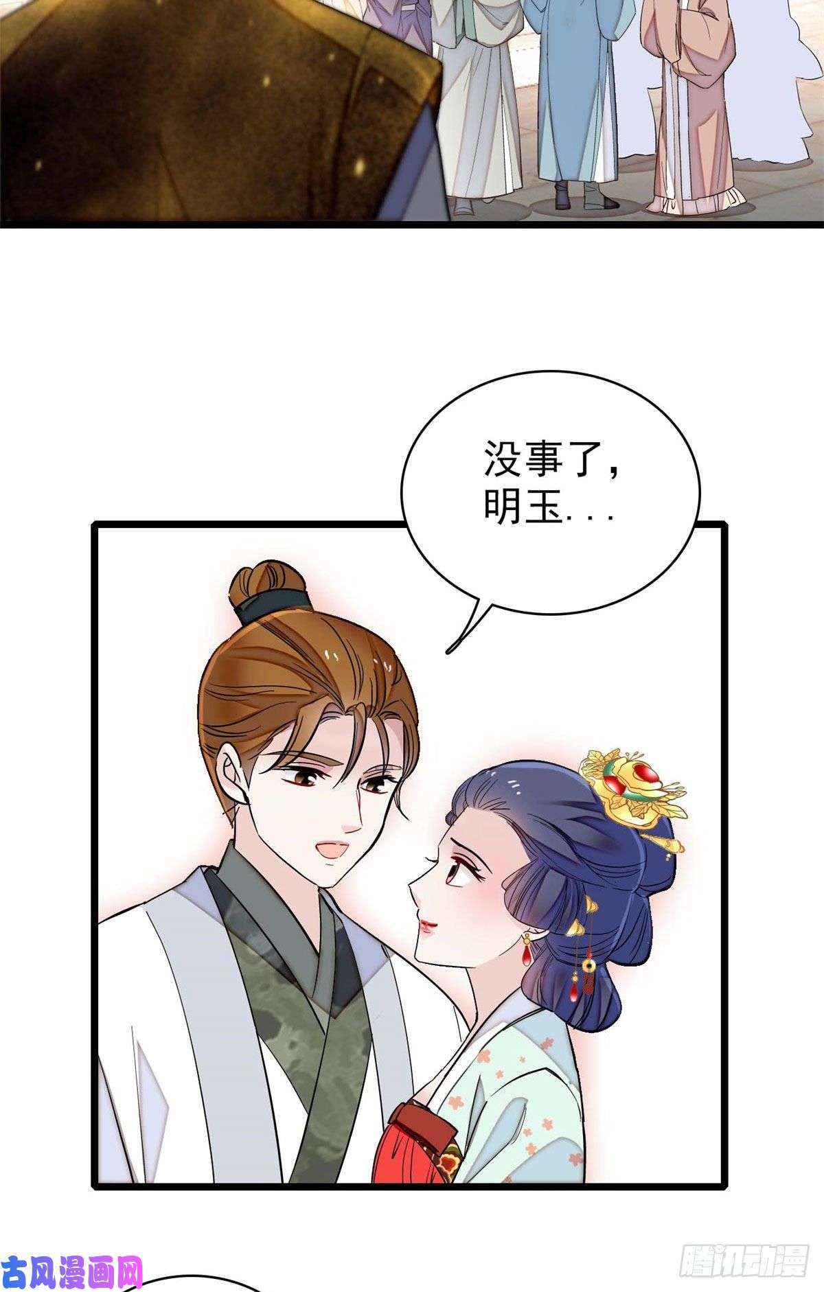 似锦第117话 捉奸拿双