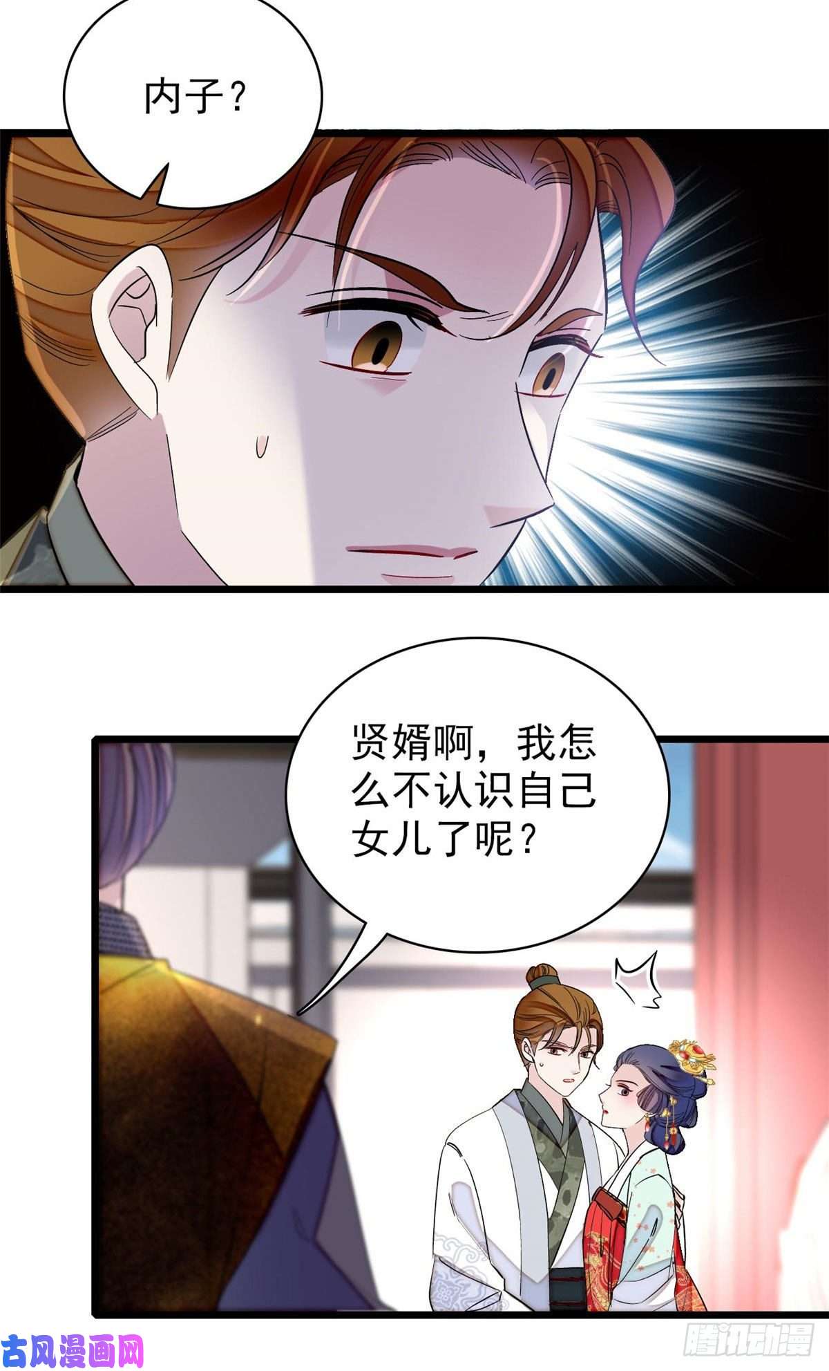 似锦第117话 捉奸拿双