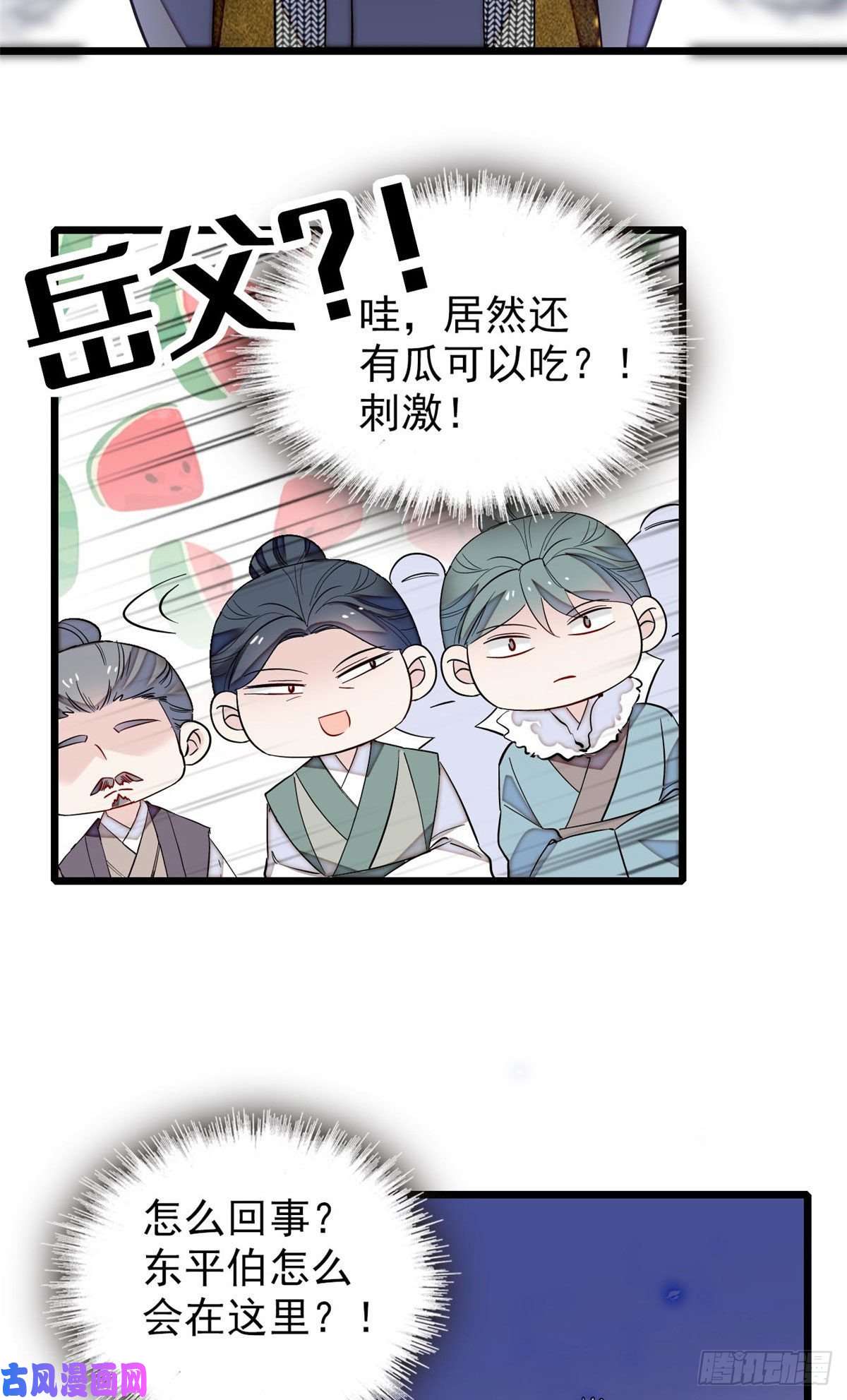 似锦第117话 捉奸拿双