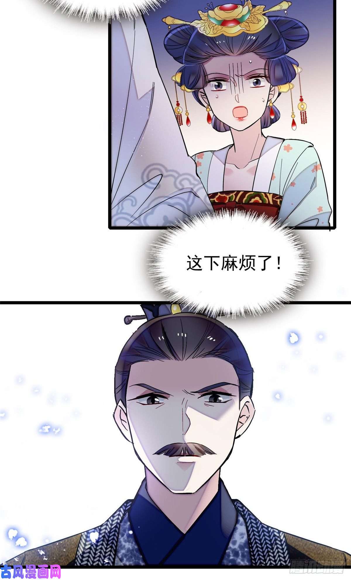 似锦第117话 捉奸拿双