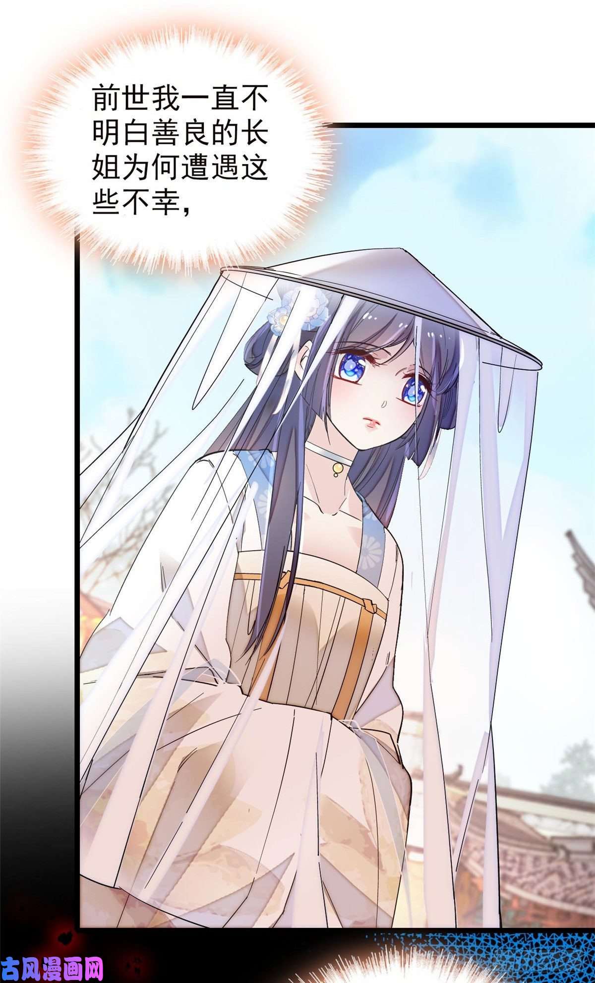 似锦第117话 捉奸拿双