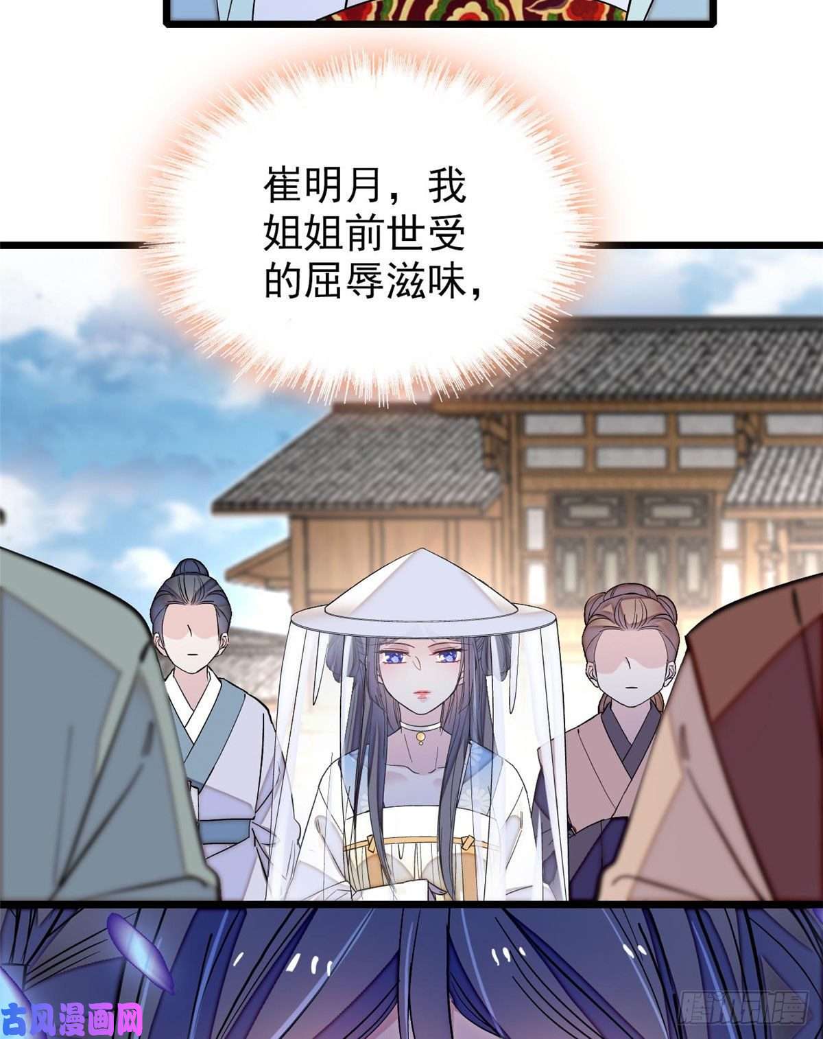 似锦第117话 捉奸拿双