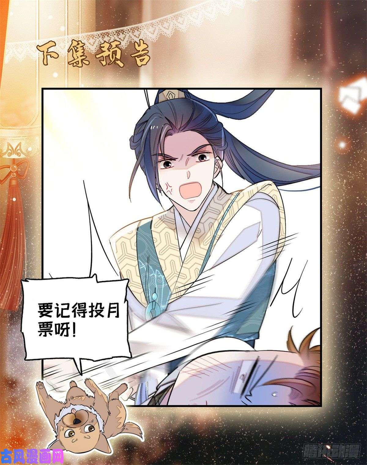 似锦第117话 捉奸拿双