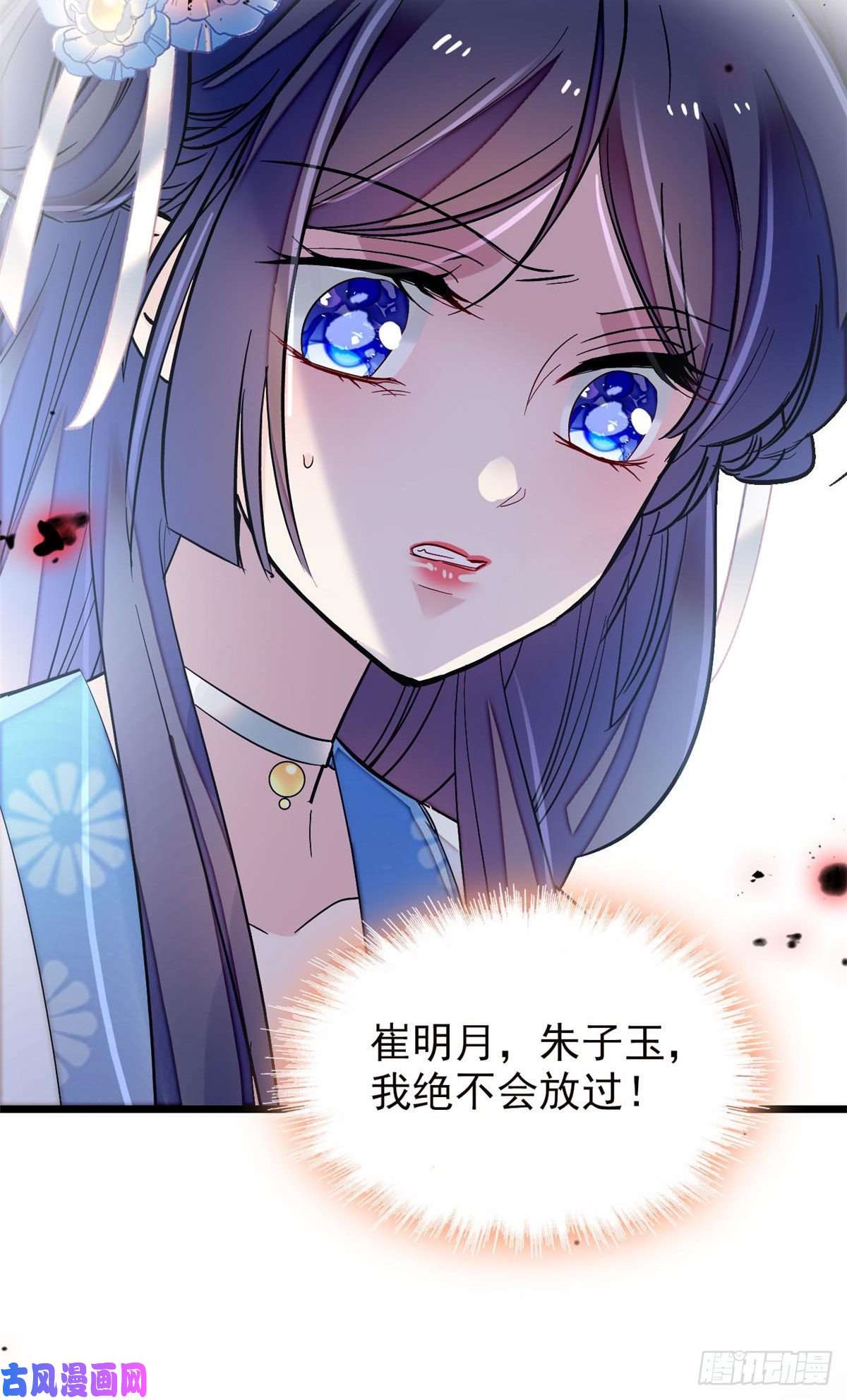 似锦第117话 捉奸拿双