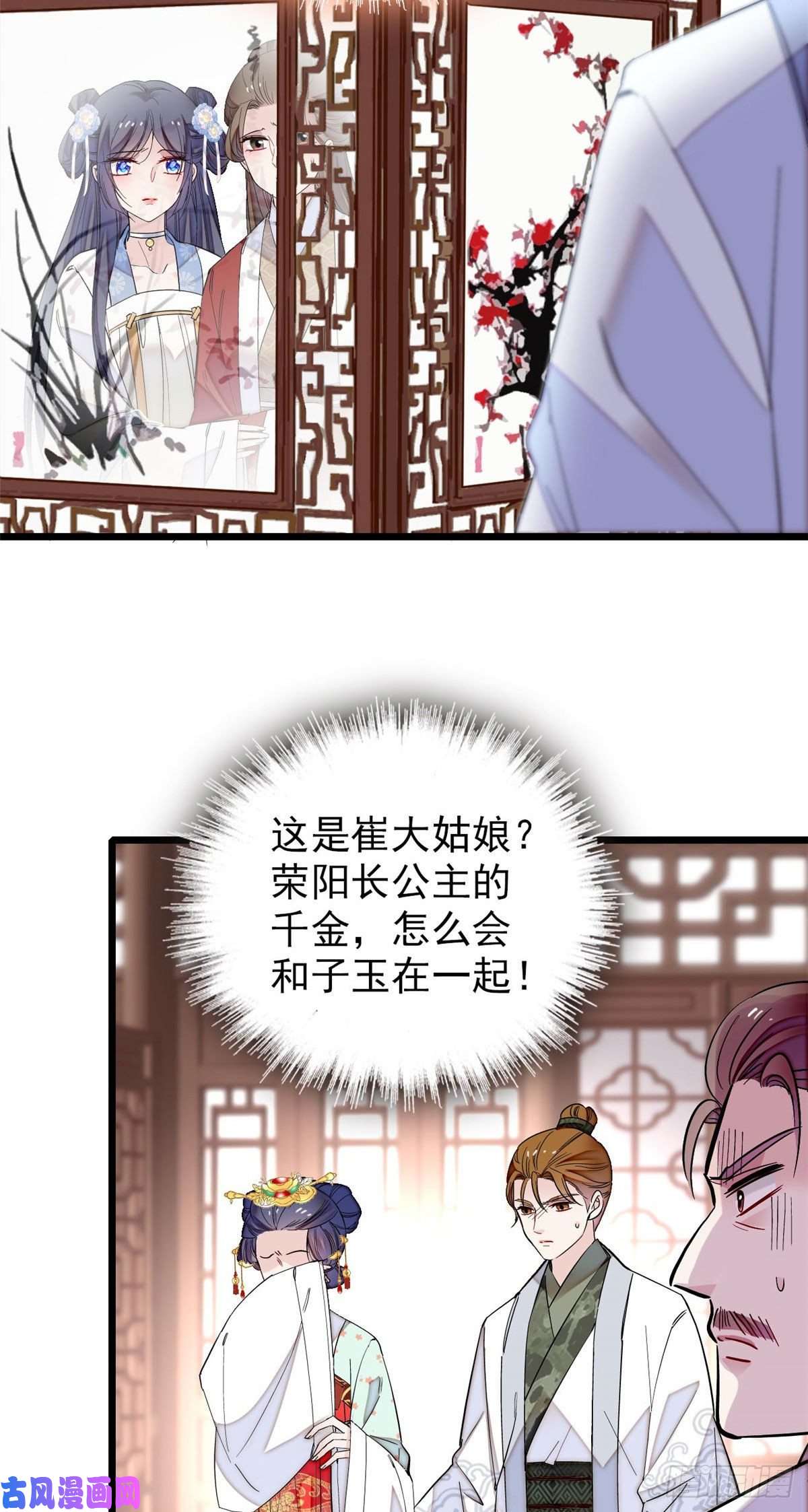 似锦第118话 打的就是你这个贱人