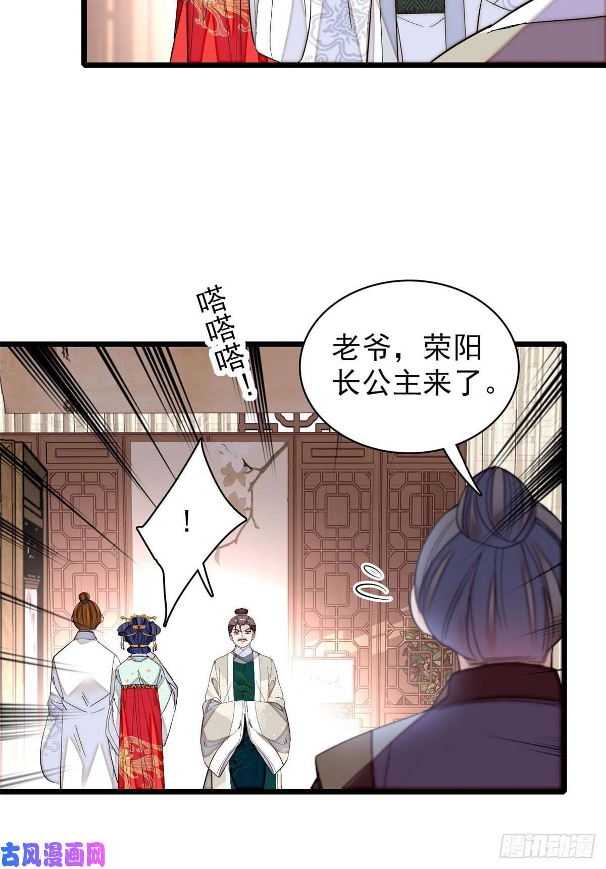 似锦第118话 打的就是你这个贱人