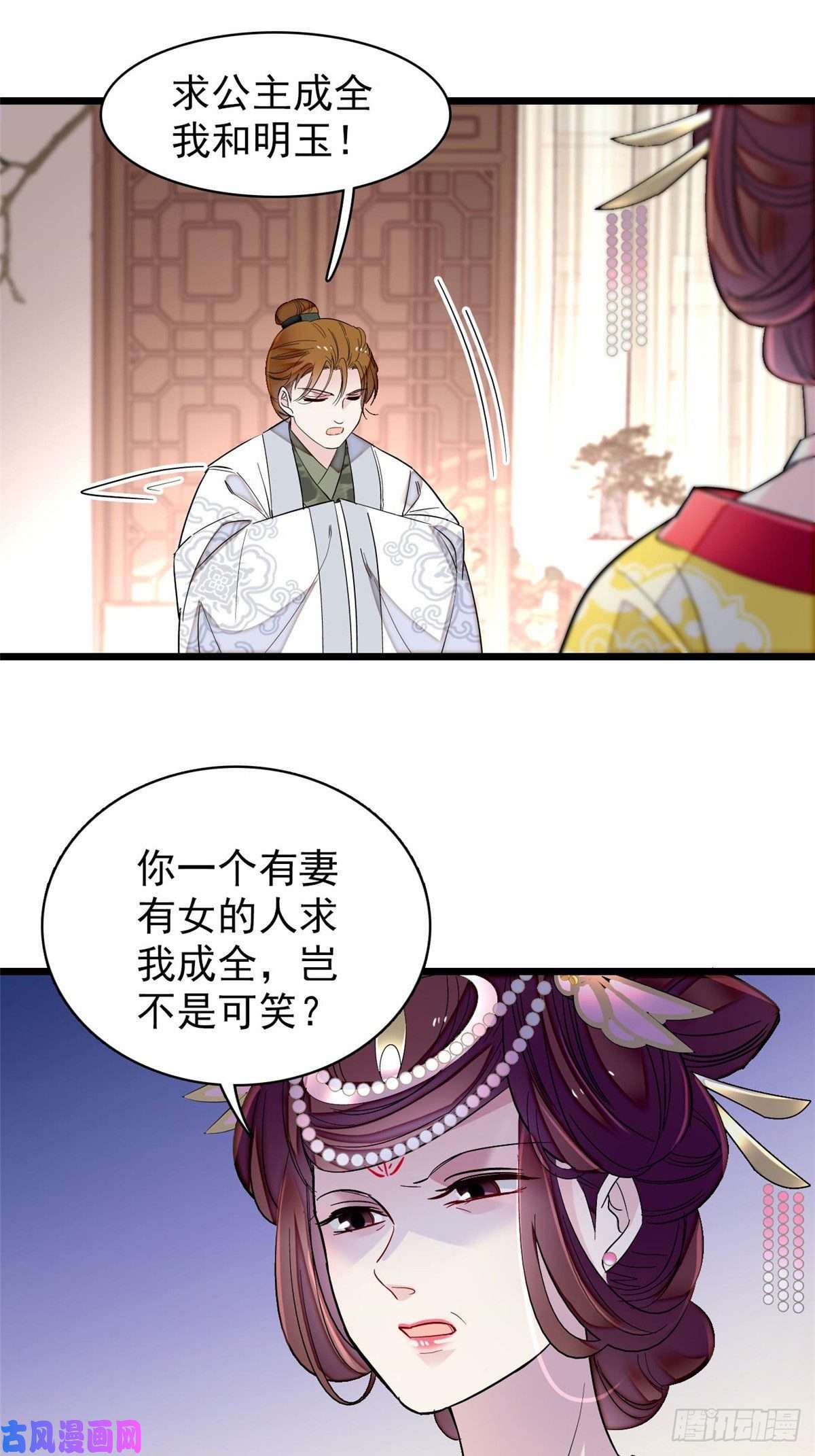 似锦第118话 打的就是你这个贱人