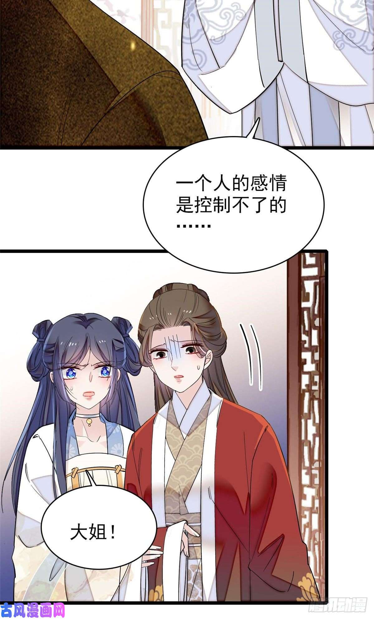 似锦第118话 打的就是你这个贱人