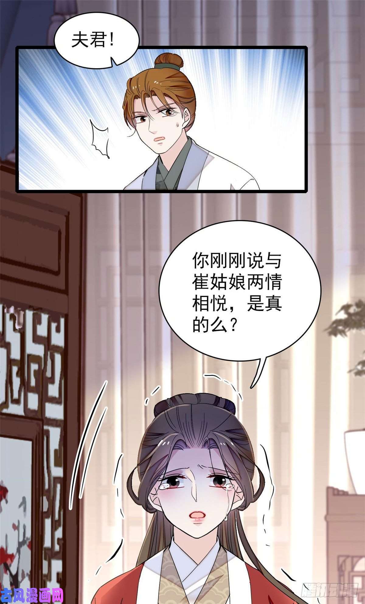 似锦第118话 打的就是你这个贱人